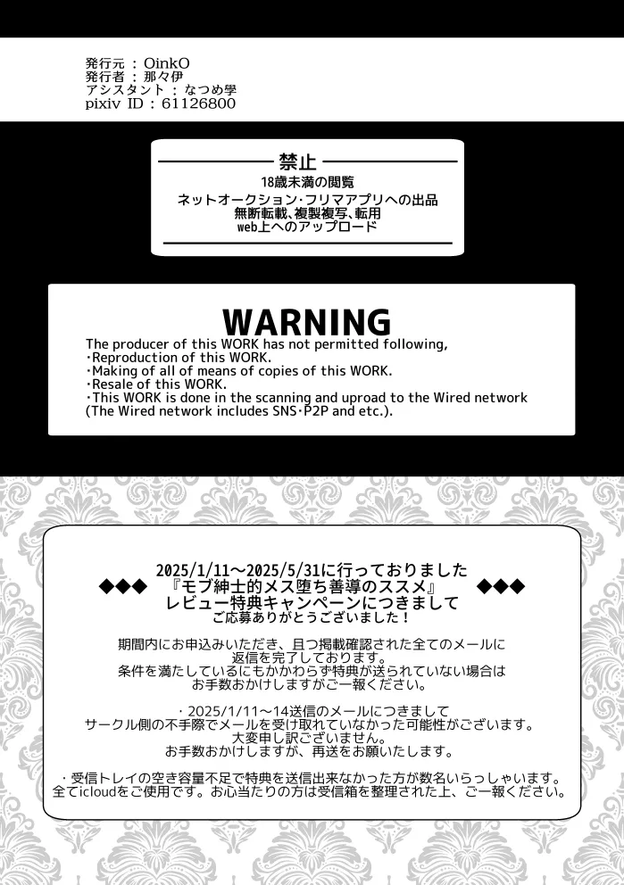 Mob Shinshi Mato Maso Ochi Chikubi Shirube In no Method page 57 original parody - no penetration filming hentai manga - read online free