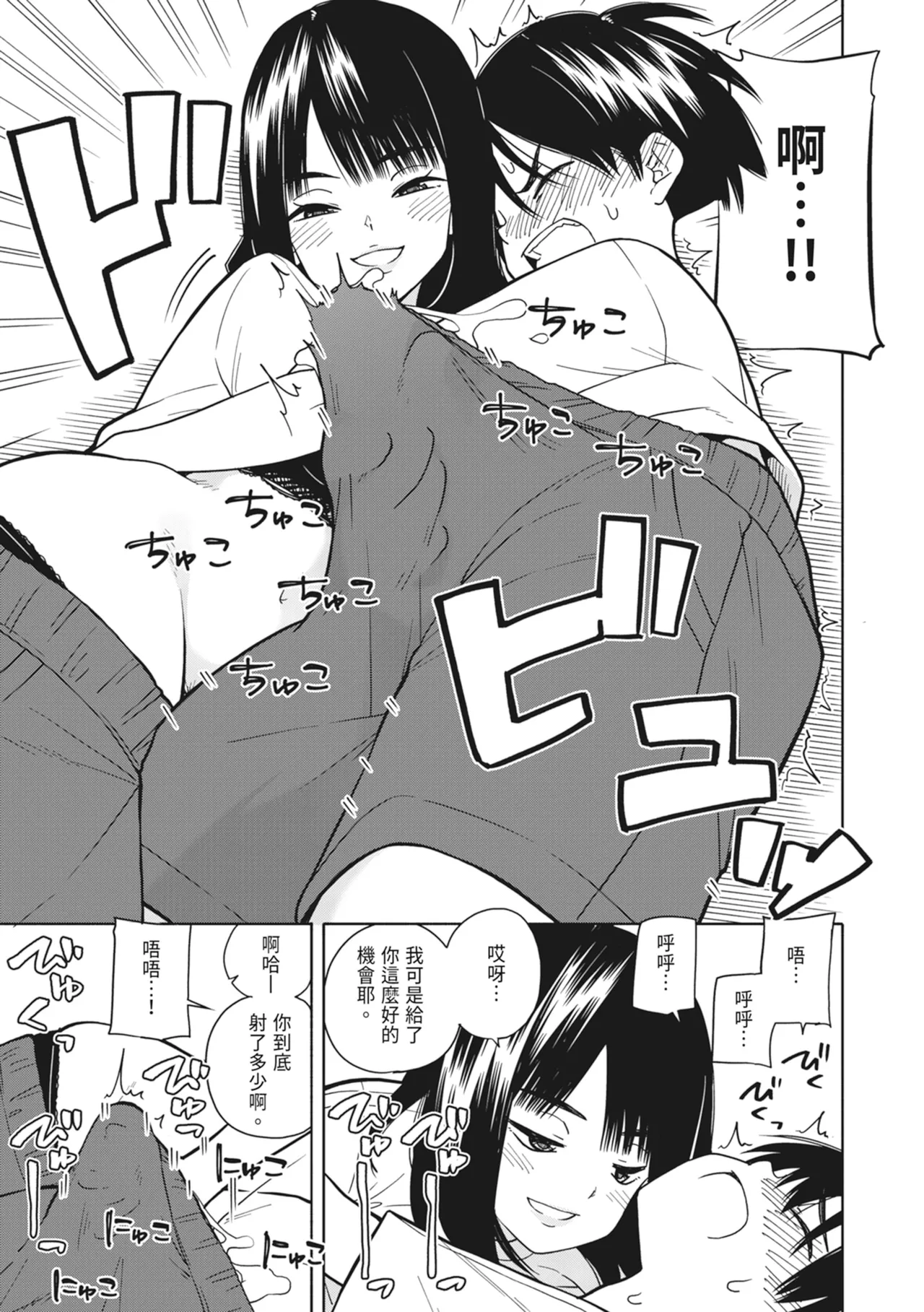 Akuma no Gohoubi | 惡魔的獎勵 page 32 original parody - sole female nakadashi hentai manga - read online free