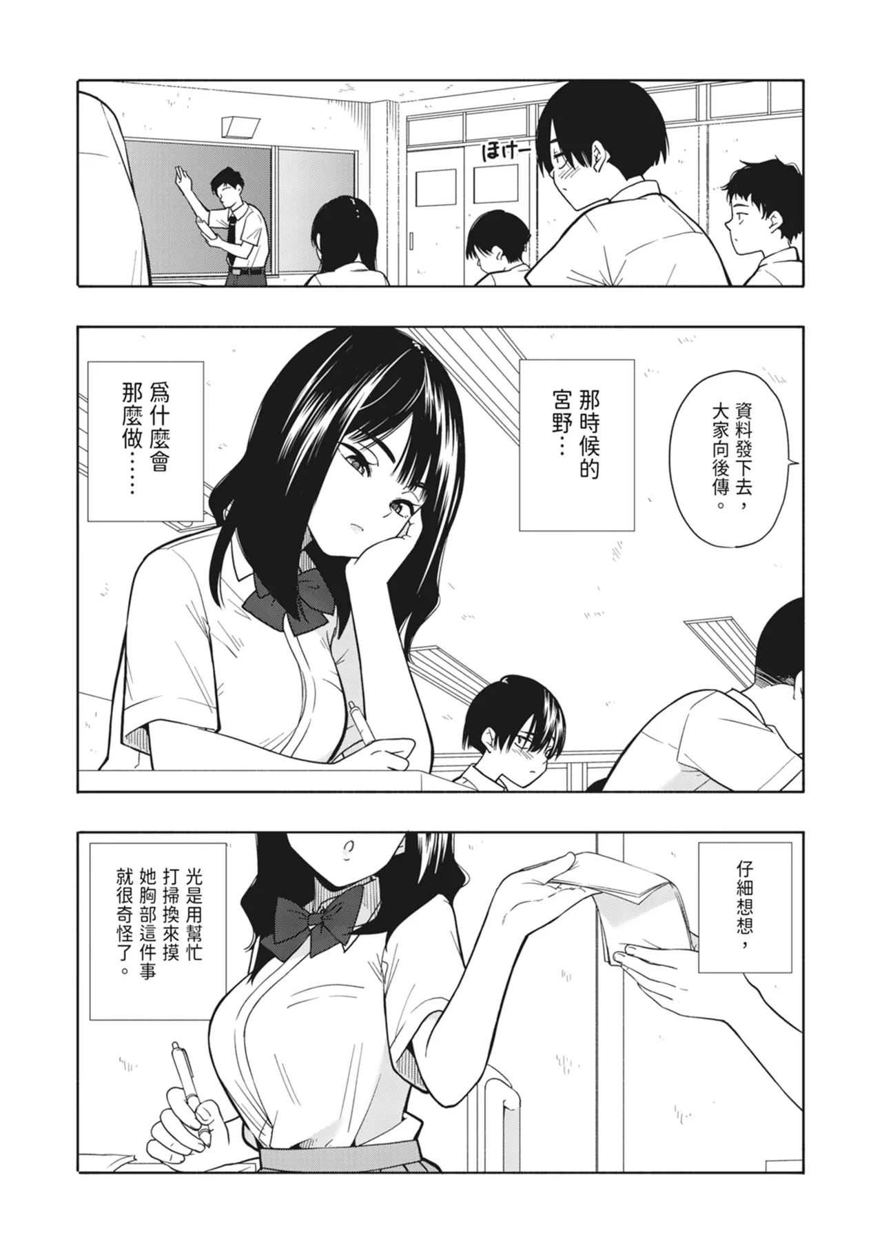 Akuma no Gohoubi | 惡魔的獎勵 page 35 original parody - handjob sweating hentai manga - read online free