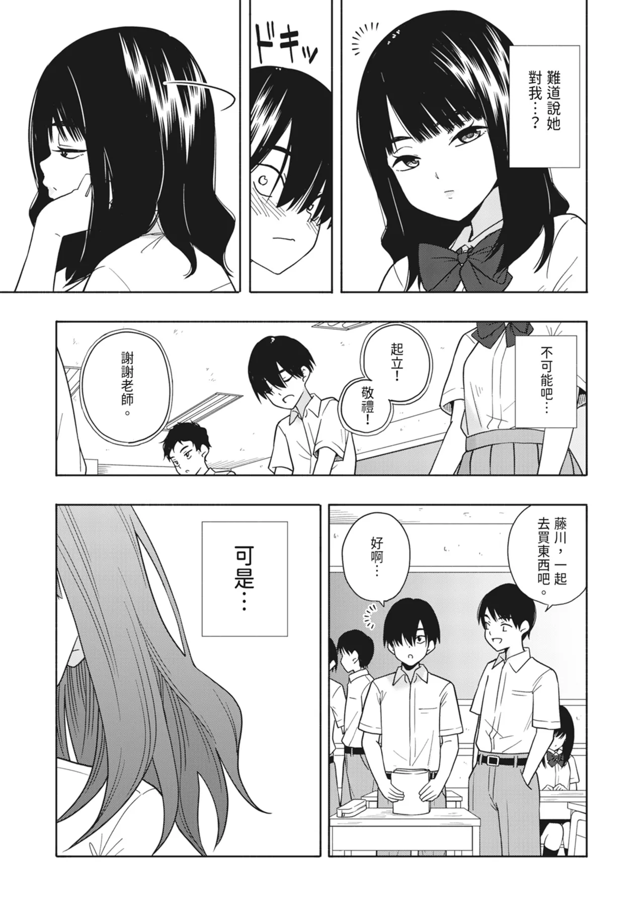 Akuma no Gohoubi | 惡魔的獎勵 page 36 original parody - sole female nakadashi hentai manga - read online free