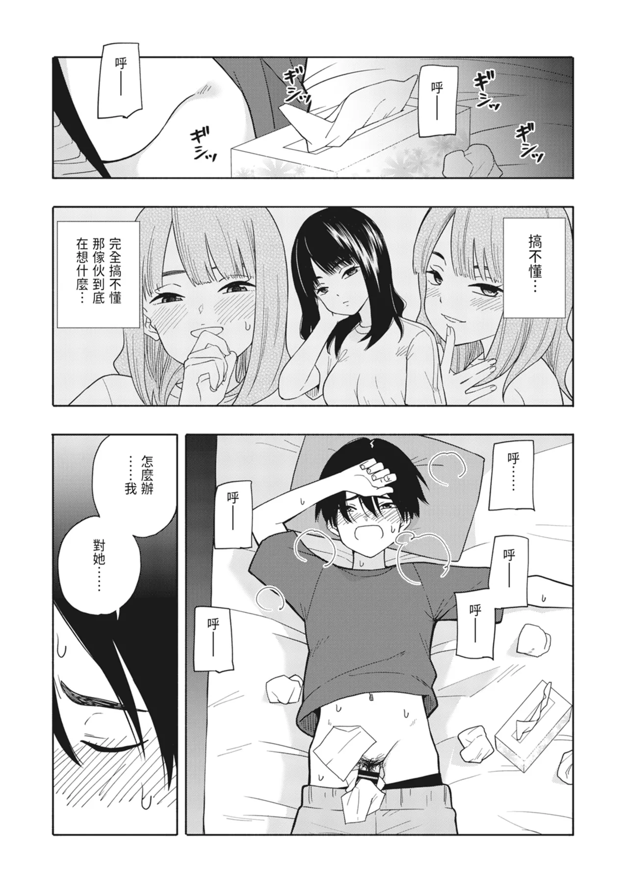 Akuma no Gohoubi | 惡魔的獎勵 - Page 38