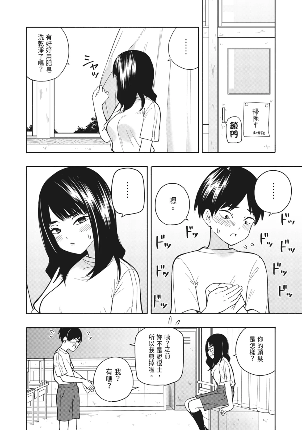 Akuma no Gohoubi | 惡魔的獎勵 page 39 original parody - sole female nakadashi hentai manga - read online free