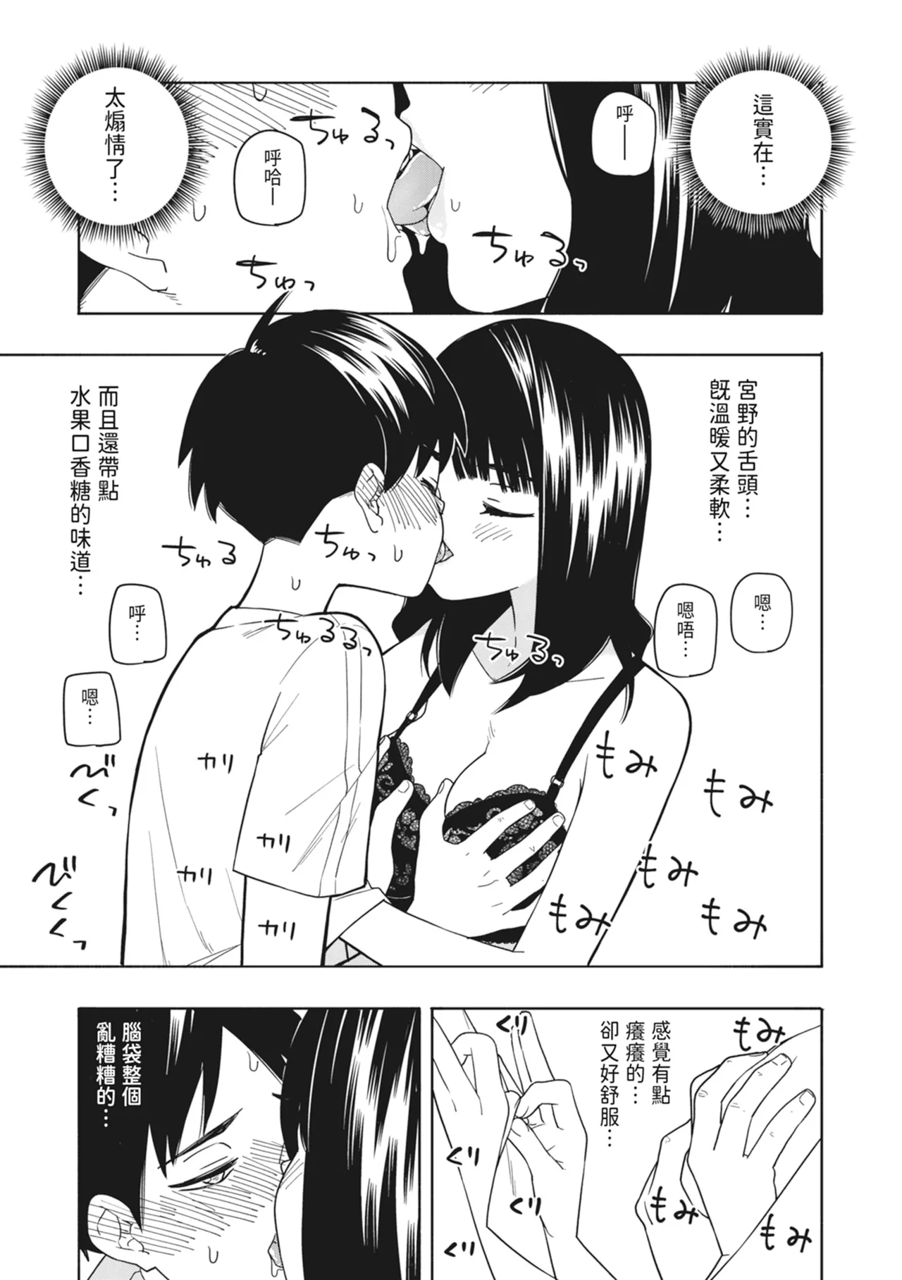 Akuma no Gohoubi | 惡魔的獎勵 page 50 original parody - sole female nakadashi hentai manga - read online free