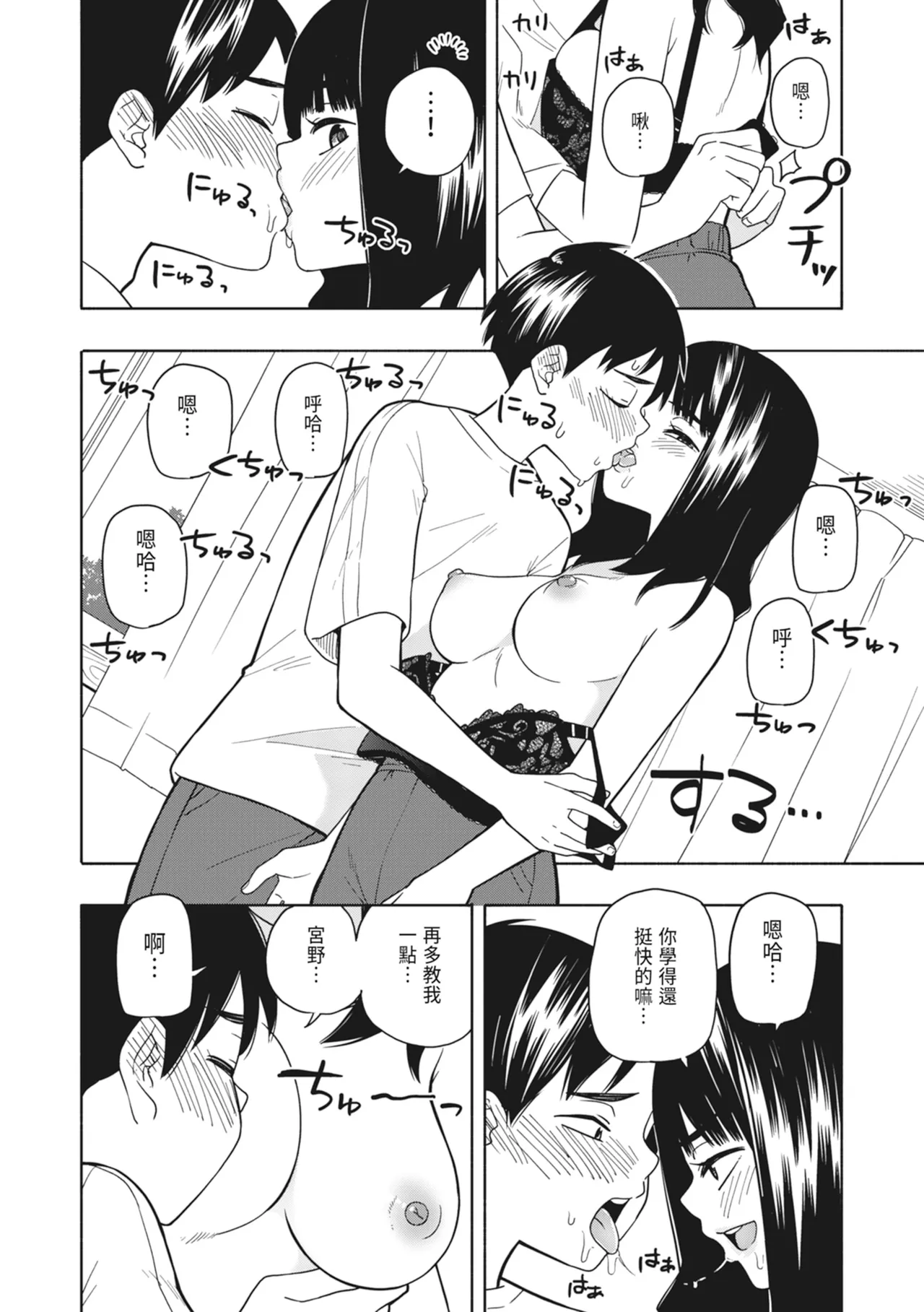 Akuma no Gohoubi | 惡魔的獎勵 - Page 51