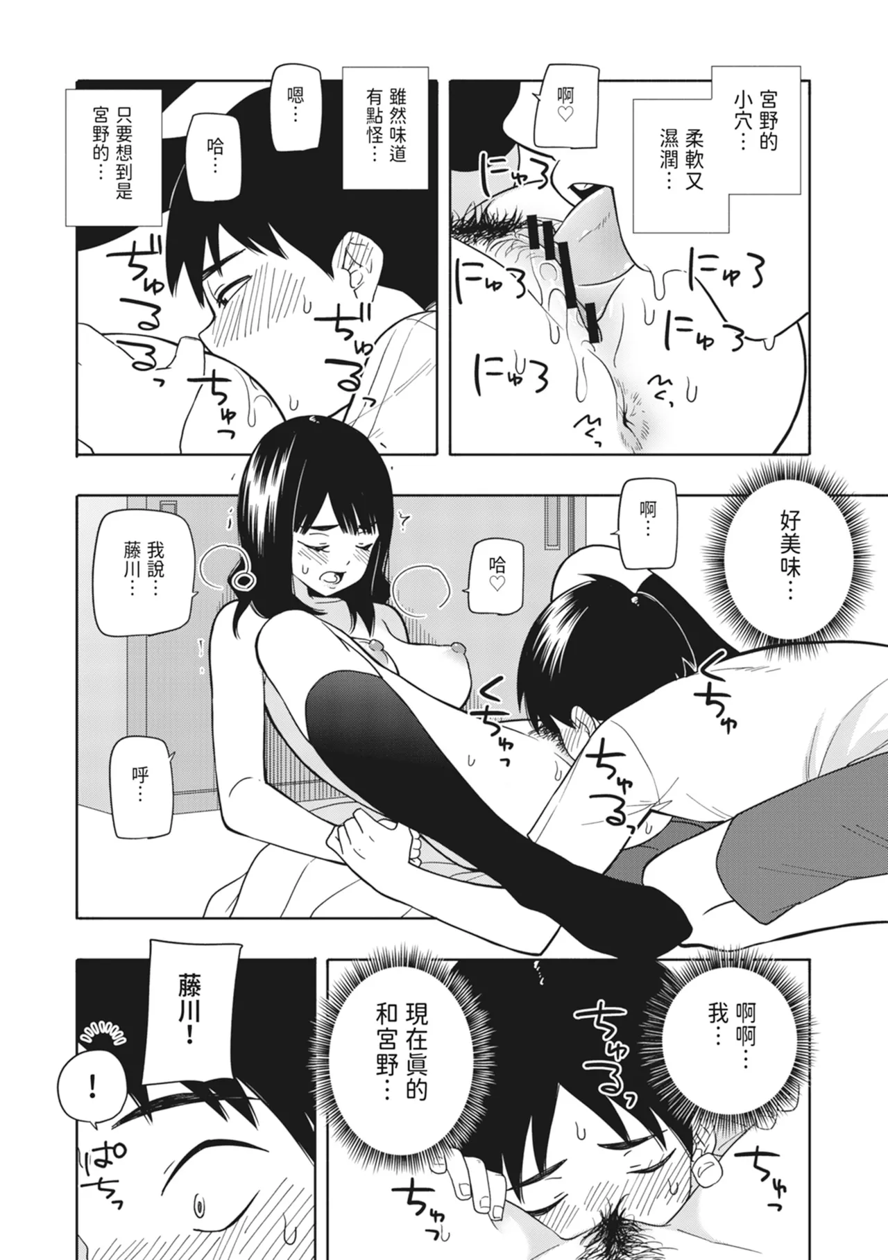 Akuma no Gohoubi | 惡魔的獎勵 page 57 original parody - sole female nakadashi hentai manga - read online free