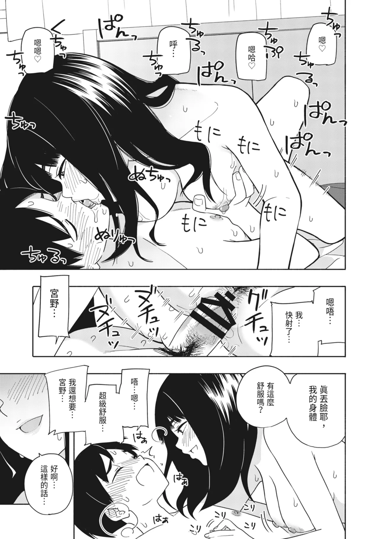 Akuma no Gohoubi | 惡魔的獎勵 page 68 original parody - sole female nakadashi hentai manga - read online free