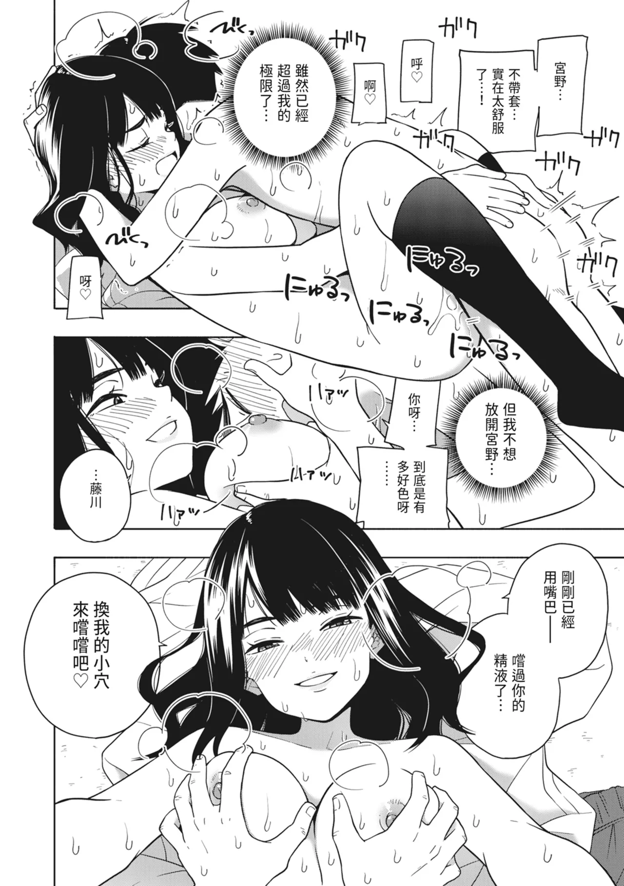 Akuma no Gohoubi | 惡魔的獎勵 page 81 original parody - sole female nakadashi hentai manga - read online free