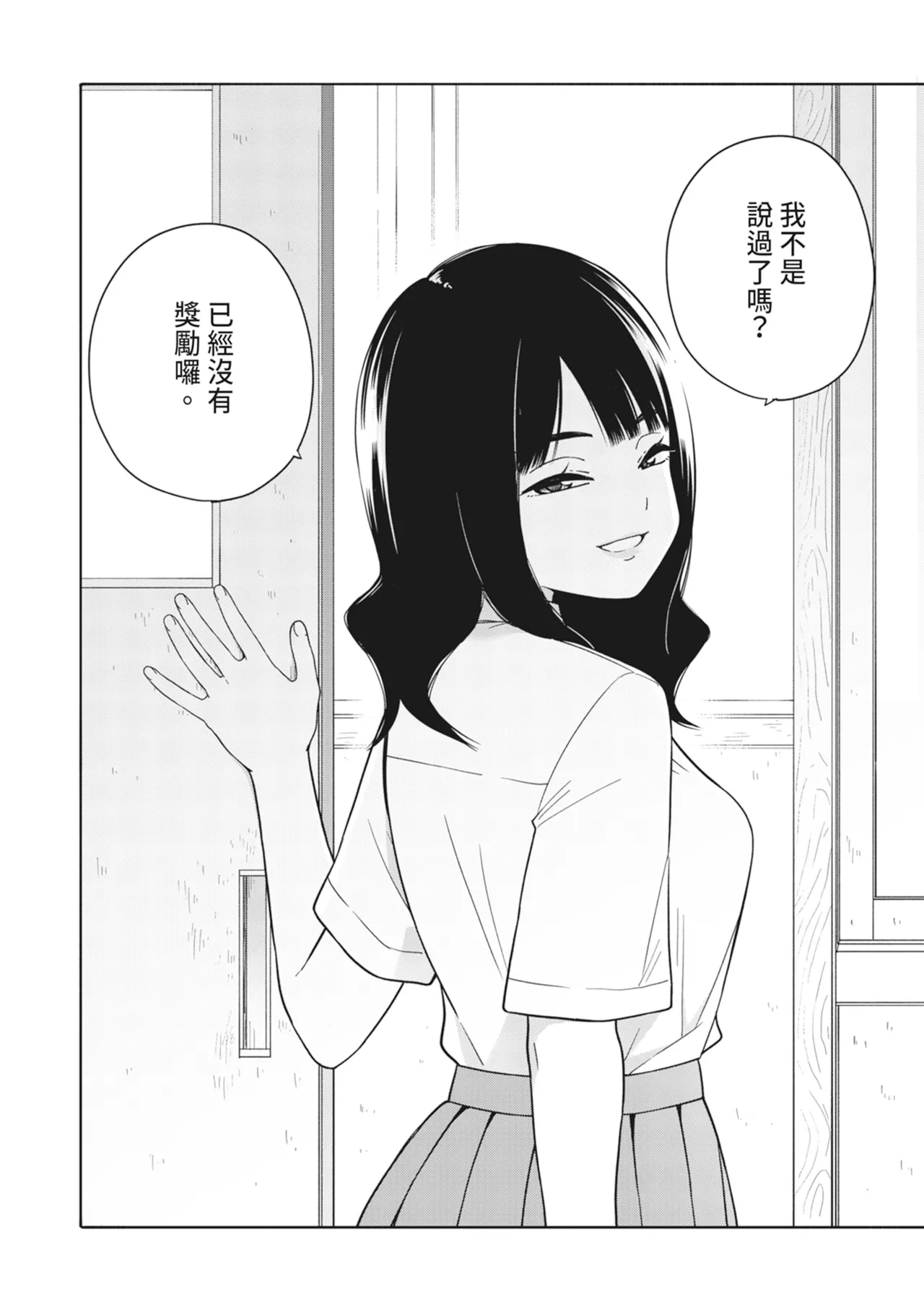 Akuma no Gohoubi | 惡魔的獎勵 page 89 original parody - handjob sweating hentai manga - read online free