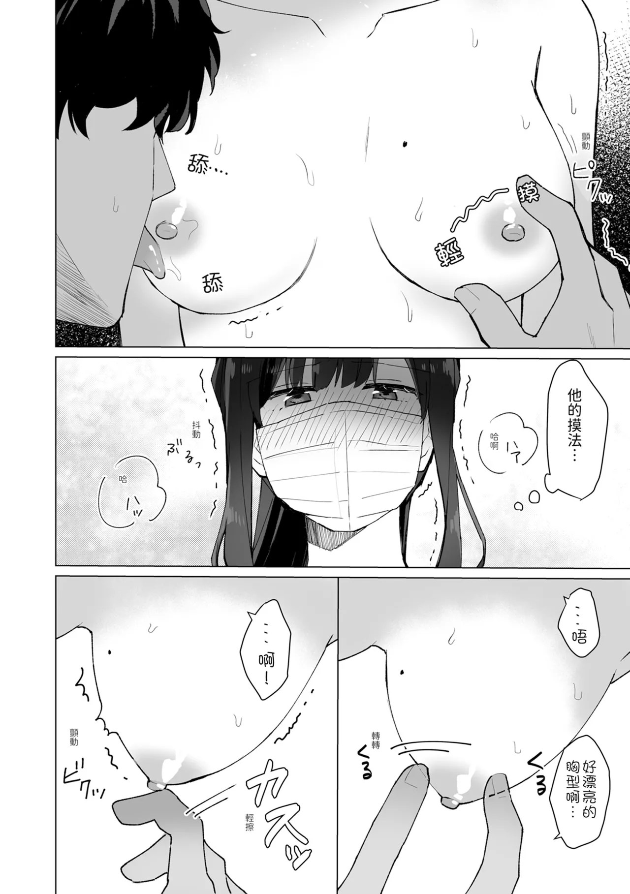 #Seiyoku Genkai Uraaka Joshi | ＃性慾旺盛的裏帳號女子 - Page 18
