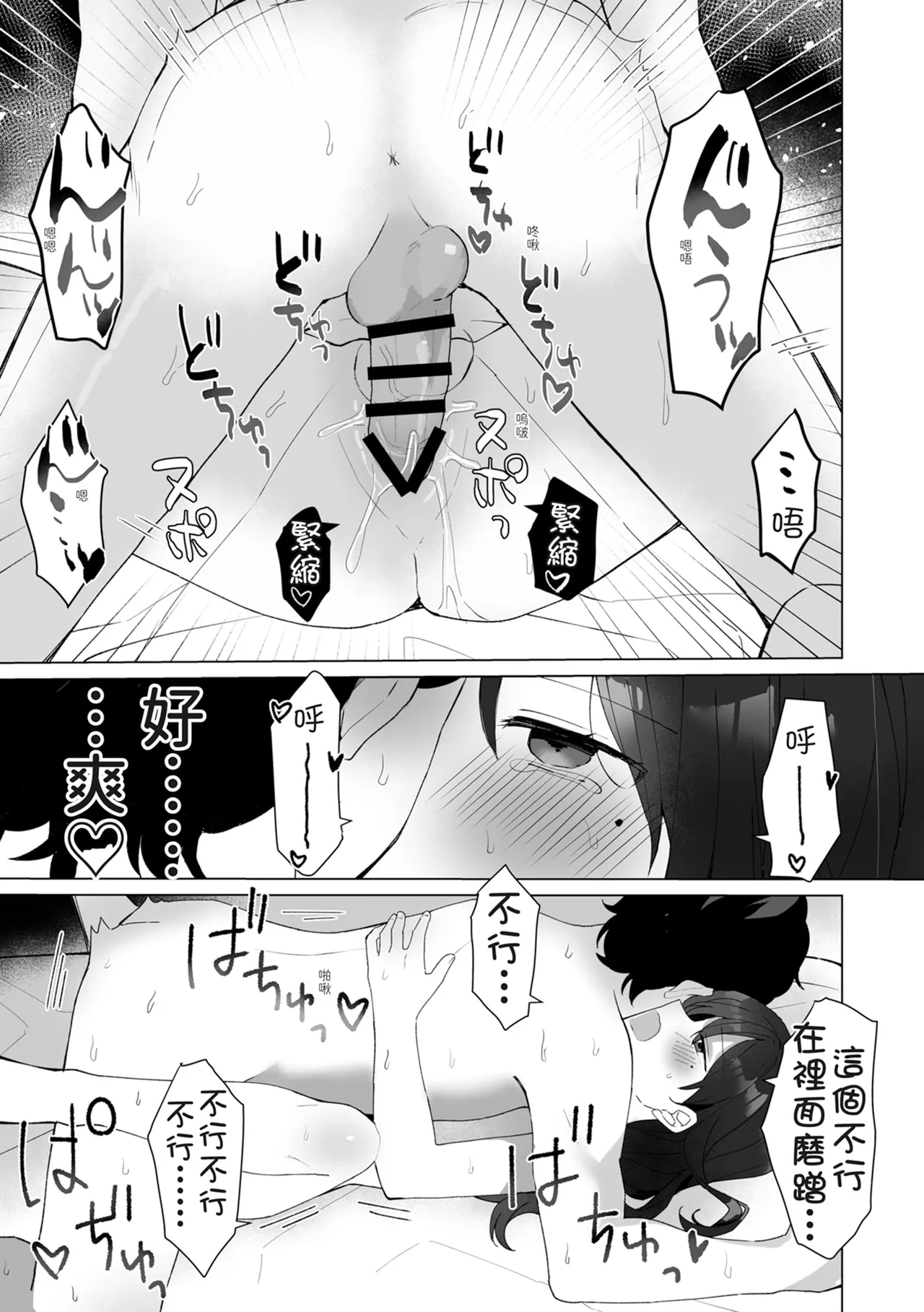 #Seiyoku Genkai Uraaka Joshi | ＃性慾旺盛的裏帳號女子 - Page 29