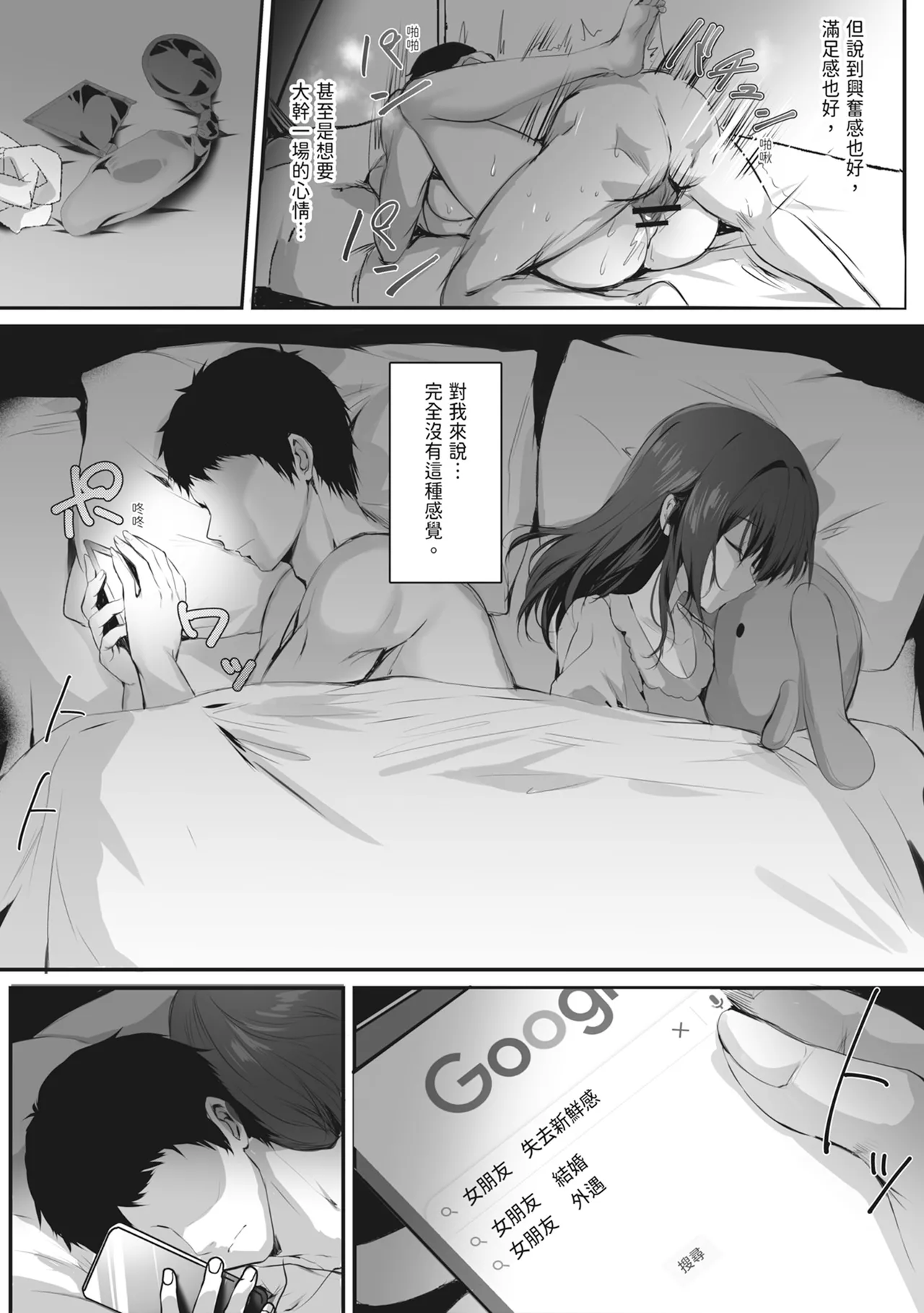 Numaru. | 上癮 - Page 5