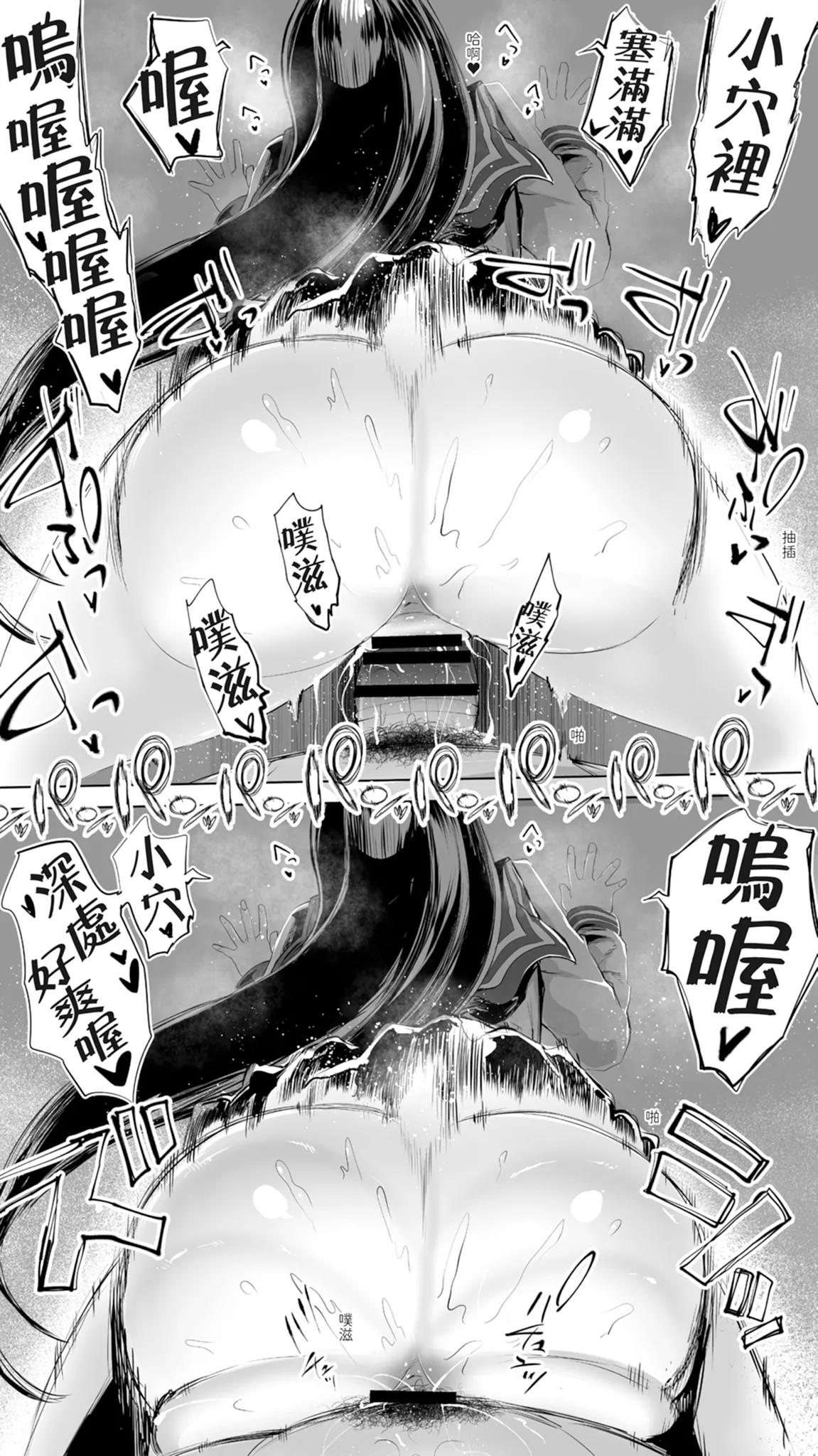Jimoto no Hame Tomo. "Joshikousei M" | 在地砲友「女高中生M」 - Page 34