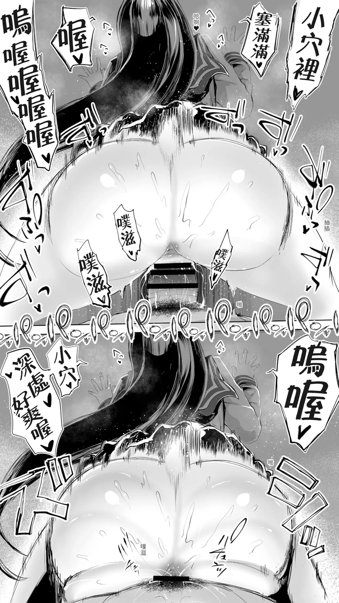 Jimoto no Hame Tomo. "Joshikousei M" | 在地砲友「女高中生M」 - Page 76