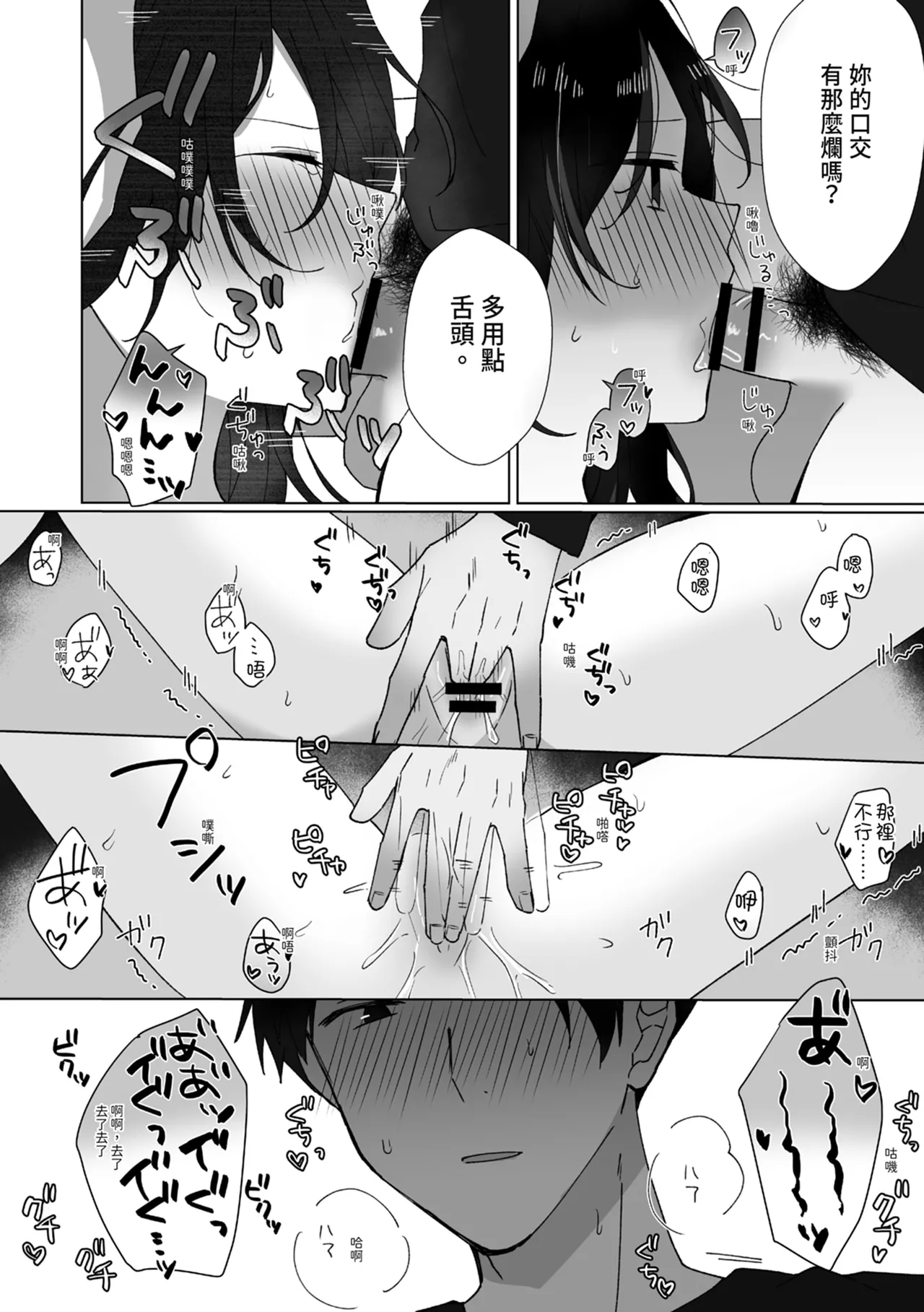 Suki na Ko ni Gomu shinakute Ii yo? to Iwareta 1.5 | 我喜歡的人對我說「不用戴套也可以喔？」1.5 page 11 original parody - kissing multi-work series hentai manga - read online free