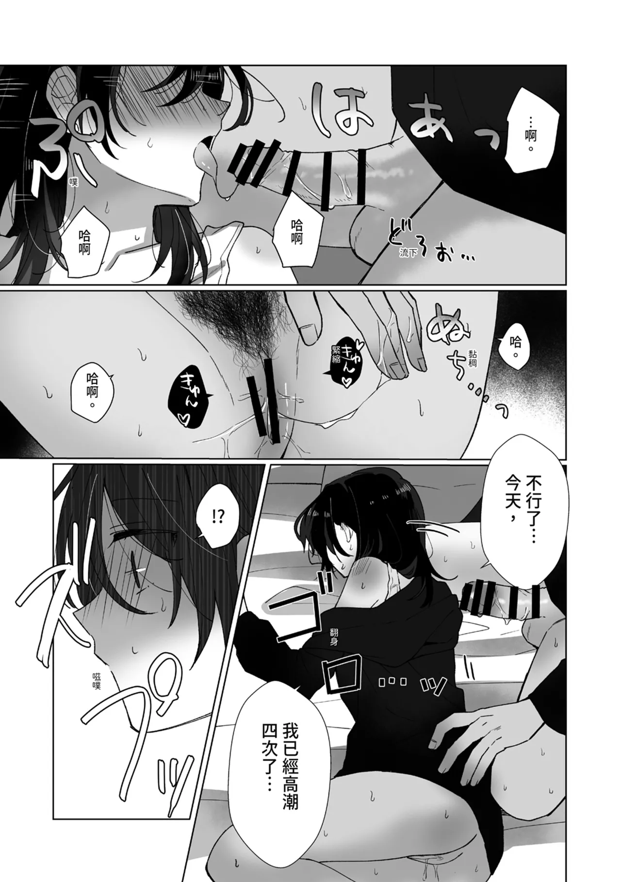 Suki na Ko ni Gomu shinakute Ii yo? to Iwareta 1.5 | 我喜歡的人對我說「不用戴套也可以喔？」1.5 page 12 original parody - sole female sole male hentai manga - read online free