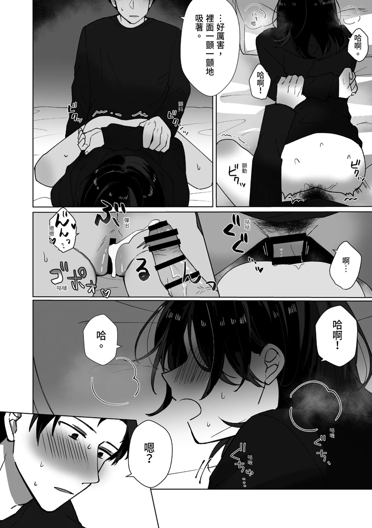 Suki na Ko ni Gomu shinakute Ii yo? to Iwareta 1.5 | 我喜歡的人對我說「不用戴套也可以喔？」1.5 page 16 original parody - kissing multi-work series hentai manga - read online free