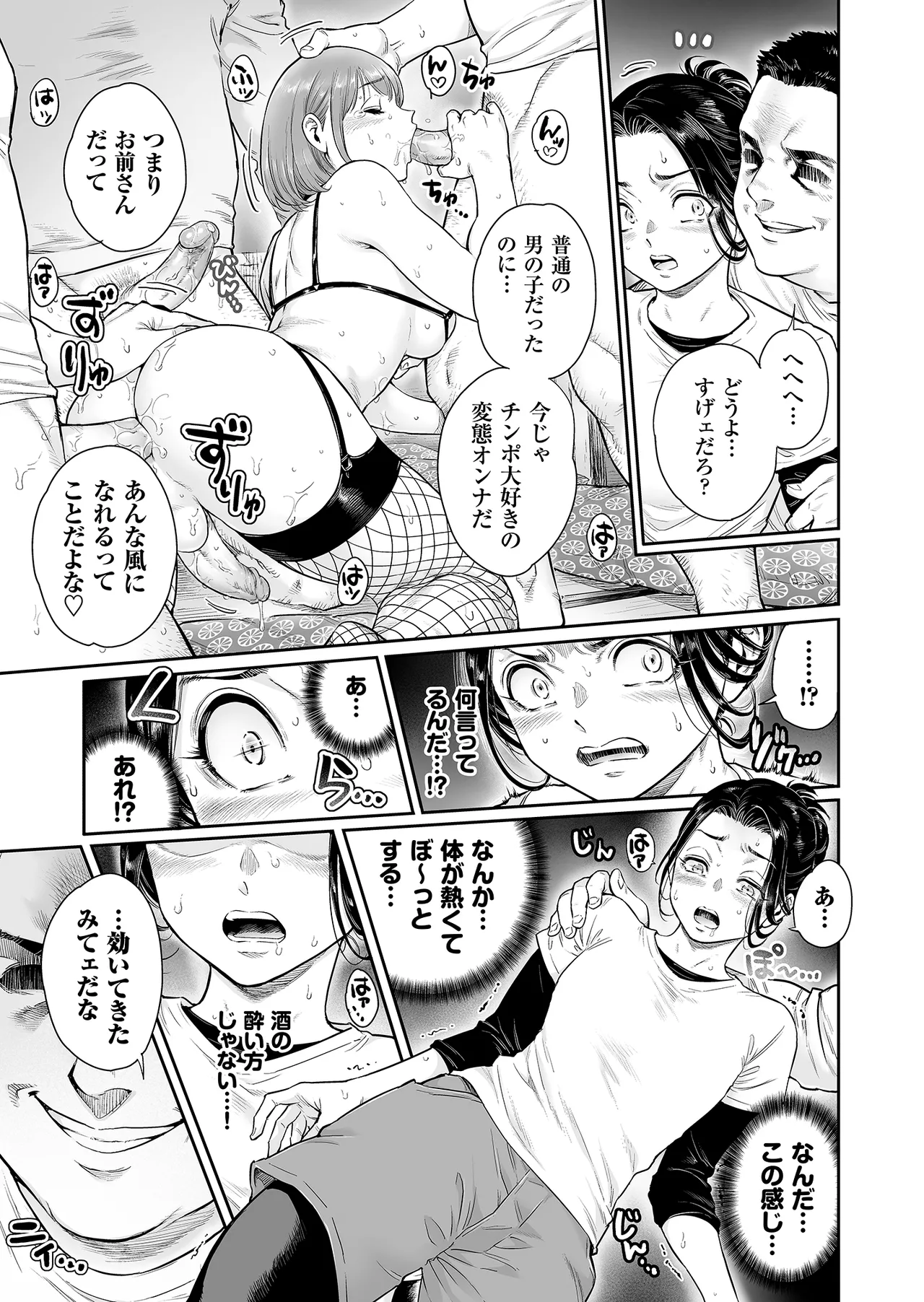 Village page 12 original parody - garter belt group hentai manga - read online free