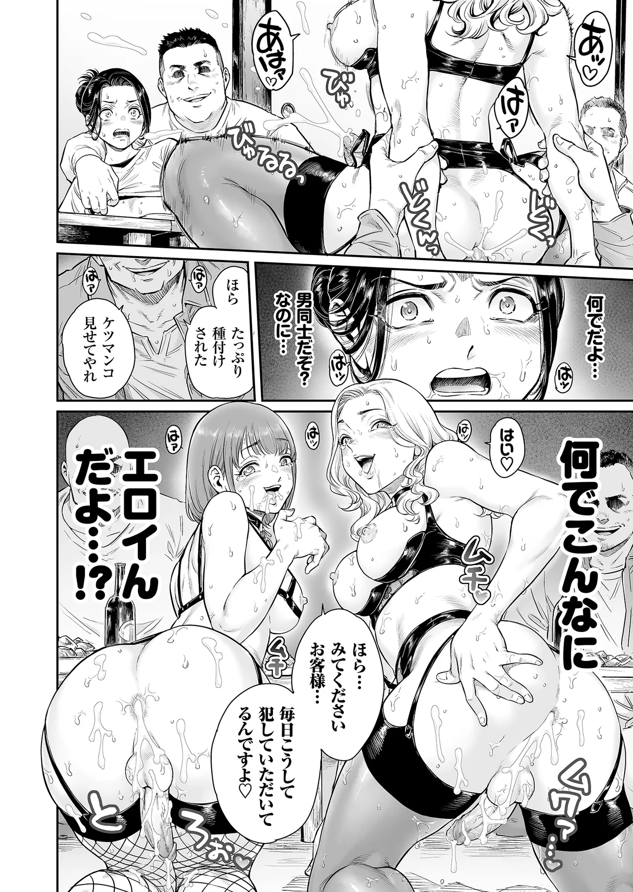 Village page 17 original parody - garter belt group hentai manga - read online free