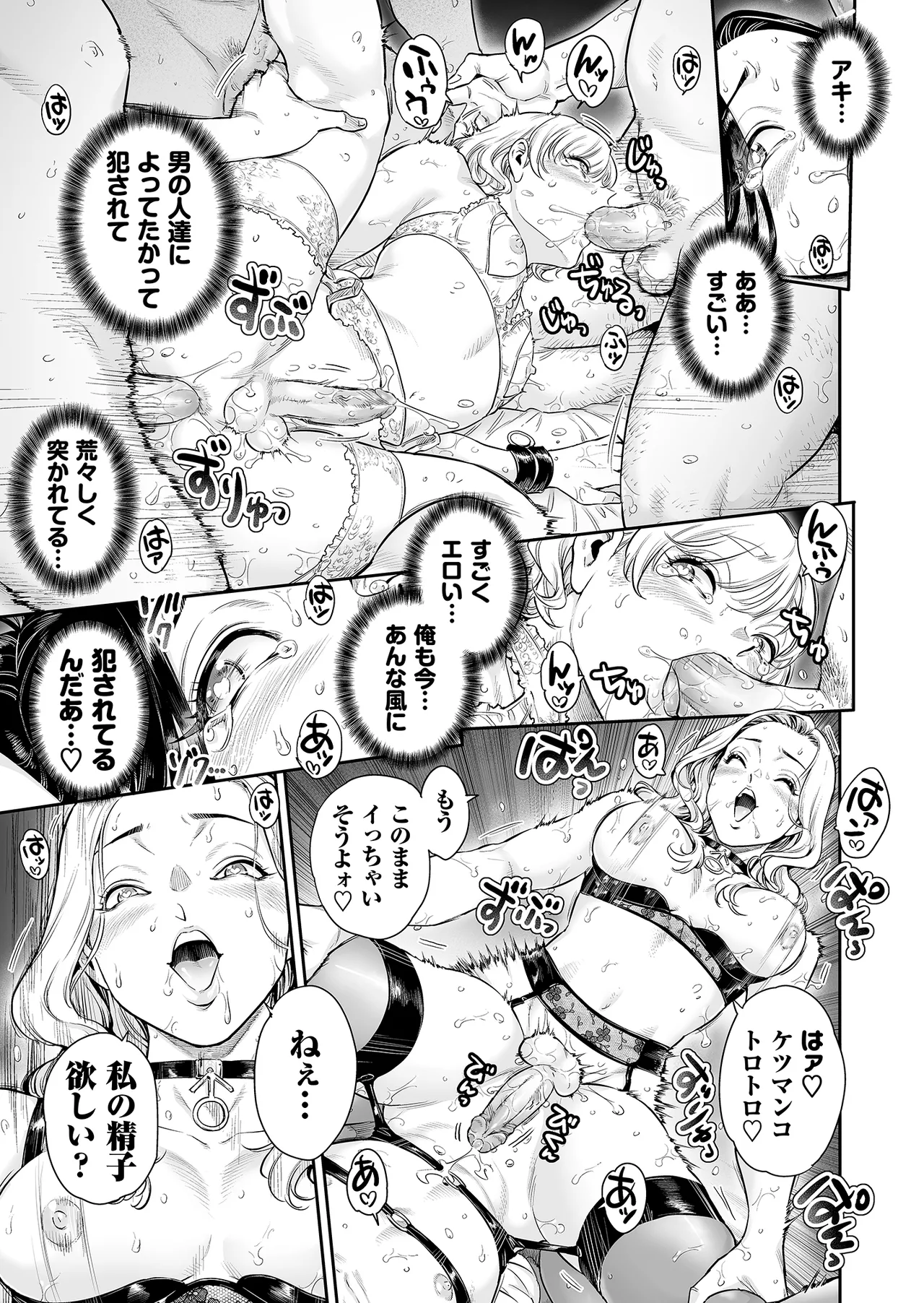 Village page 32 original parody - garter belt group hentai manga - read online free