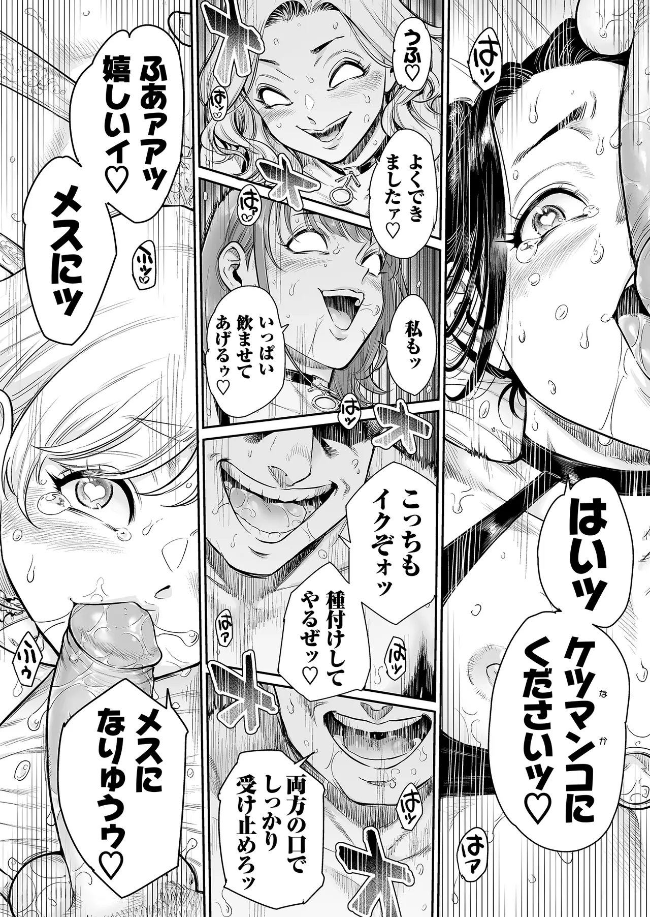 Page 33 of [Shotaian (Aian)] Village ~Mayoikonda Saki wa, Mesuochi no Mura deshita~ [Decensored]