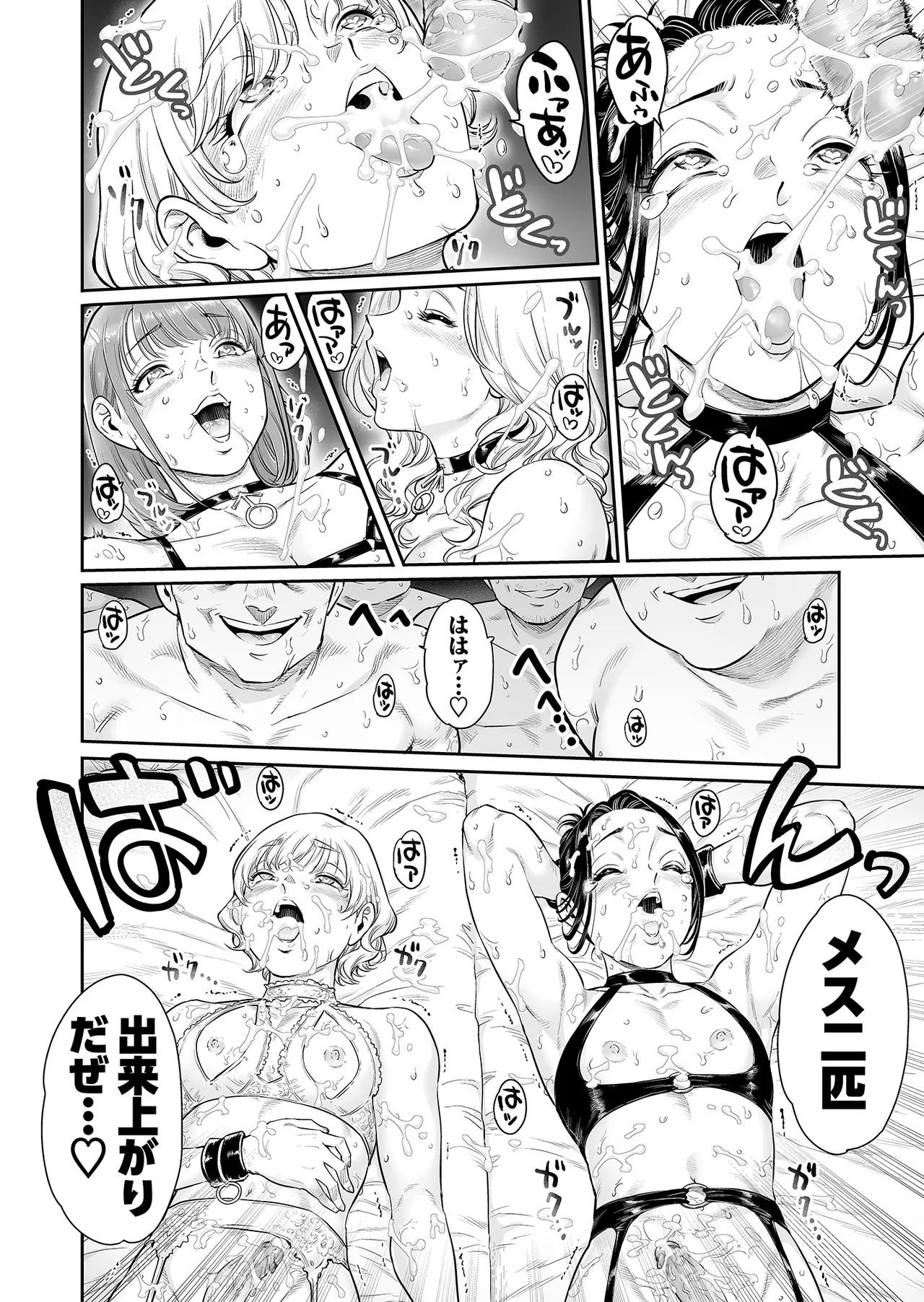 Page 35 of [Shotaian (Aian)] Village ~Mayoikonda Saki wa, Mesuochi no Mura deshita~ [Decensored]