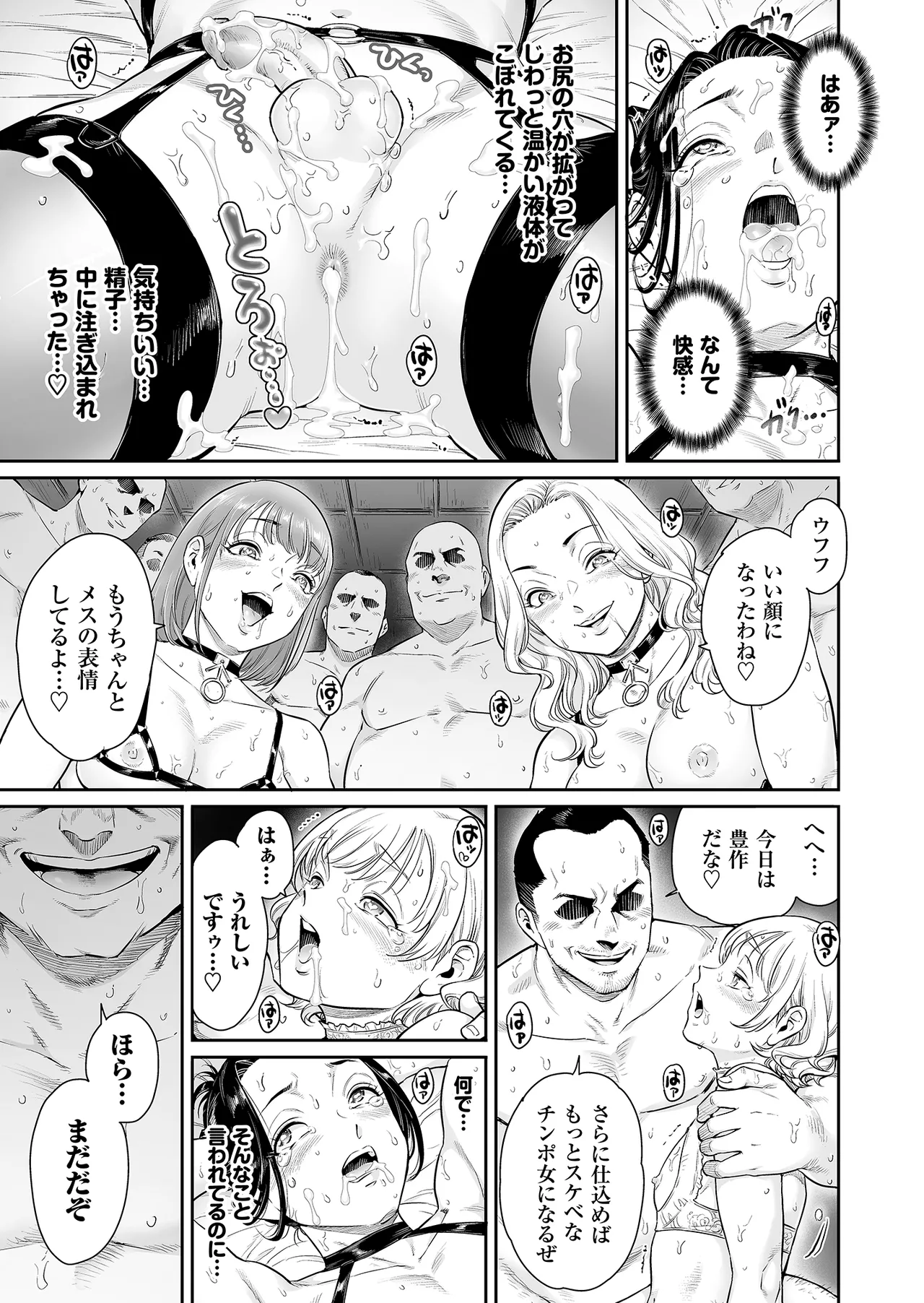 Village page 36 original parody - garter belt group hentai manga - read online free