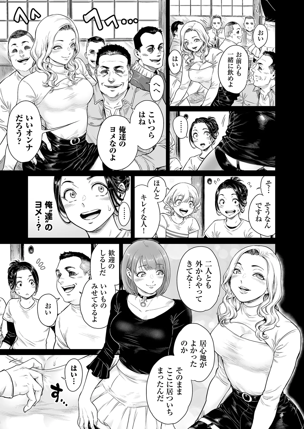 Page 8 of [Shotaian (Aian)] Village ~Mayoikonda Saki wa, Mesuochi no Mura deshita~ [Decensored]