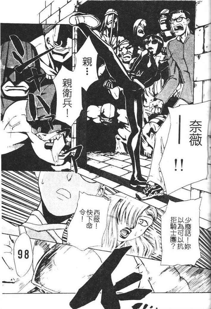 Hadaka no Oujo | The Princess in the nude page 109 - tankoubon incomplete hentai manga - read online free