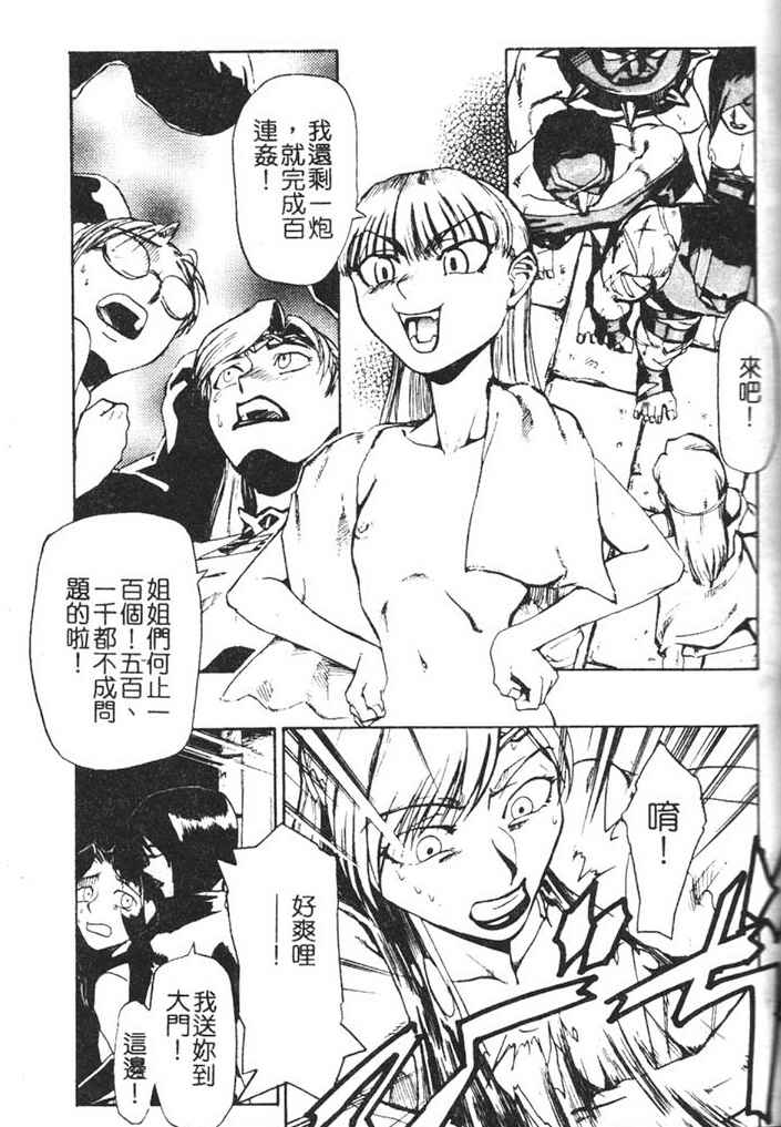 Hadaka no Oujo | The Princess in the nude page 113 - tankoubon incomplete hentai manga - read online free