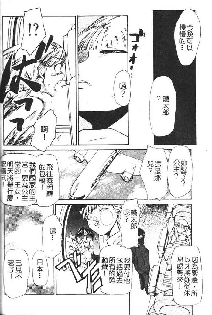 Hadaka no Oujo | The Princess in the nude page 126 - tankoubon incomplete hentai manga - read online free