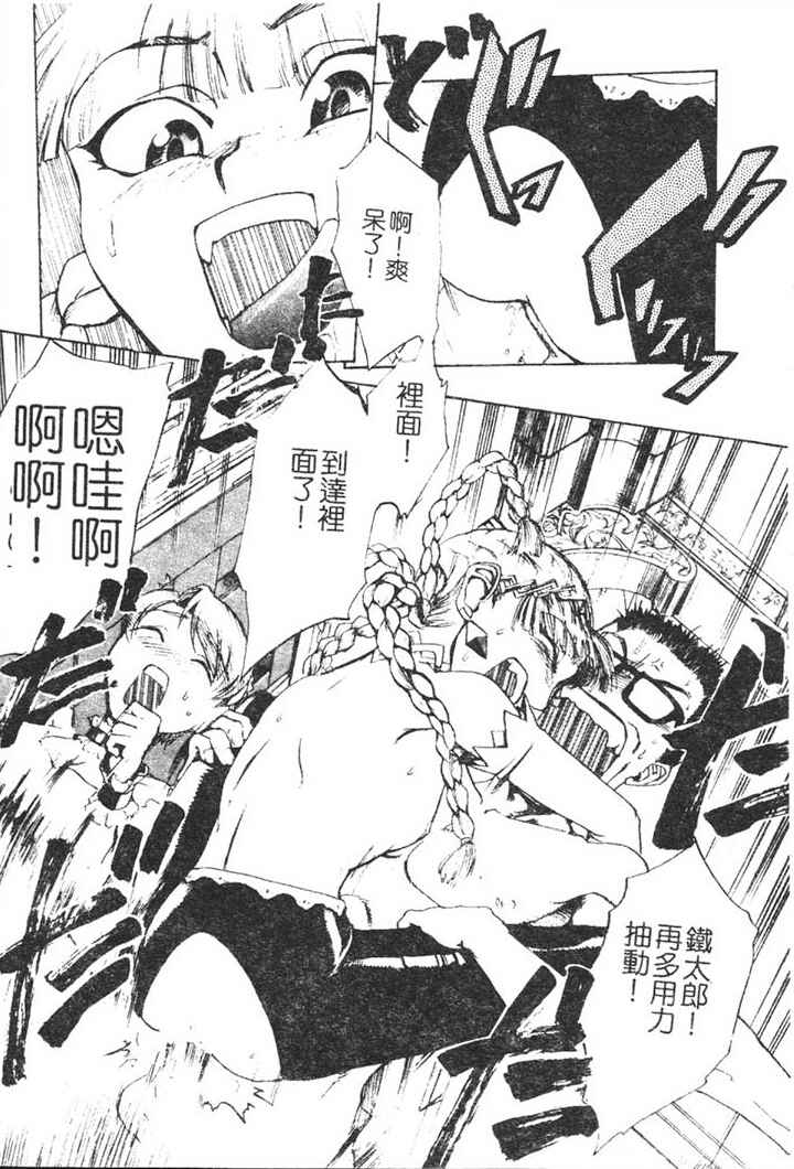 Hadaka no Oujo | The Princess in the nude page 29 - tankoubon incomplete hentai manga - read online free