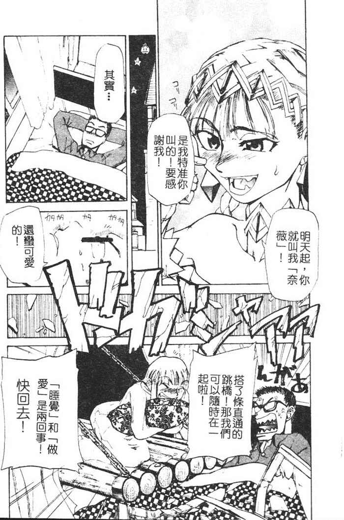 Hadaka no Oujo | The Princess in the nude page 33 - tankoubon incomplete hentai manga - read online free