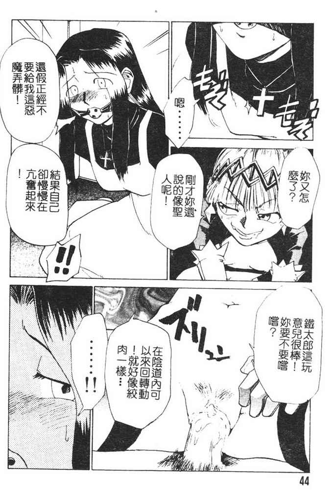 Hadaka no Oujo | The Princess in the nude page 41 - tankoubon incomplete hentai manga - read online free