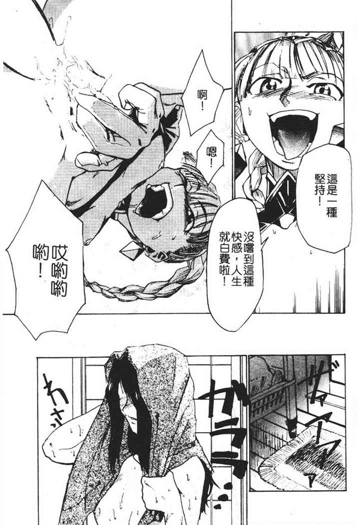 Hadaka no Oujo | The Princess in the nude page 44 - tankoubon incomplete hentai manga - read online free