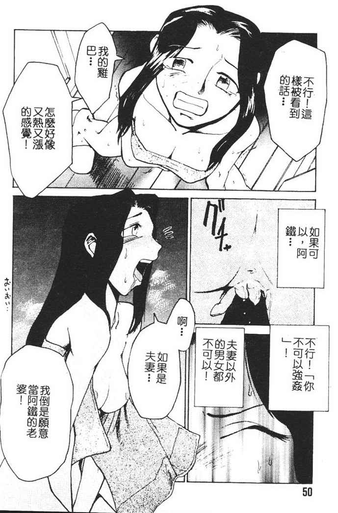 Hadaka no Oujo | The Princess in the nude - Page 47