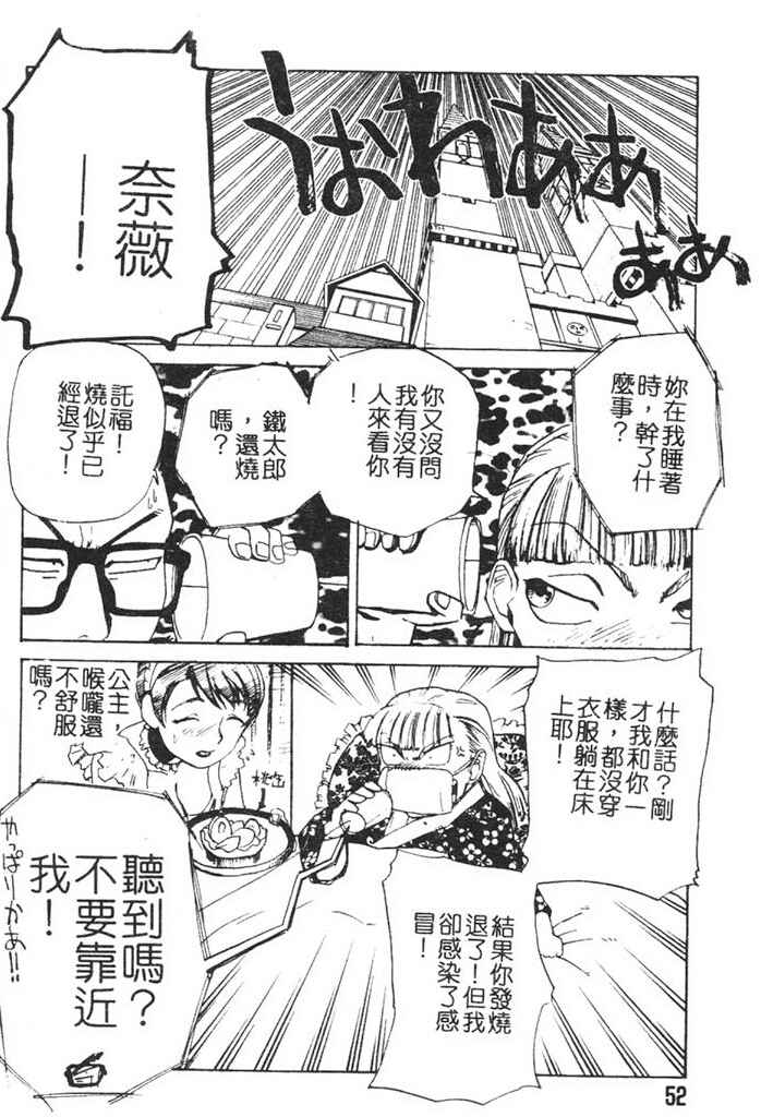 Hadaka no Oujo | The Princess in the nude page 49 - tankoubon incomplete hentai manga - read online free