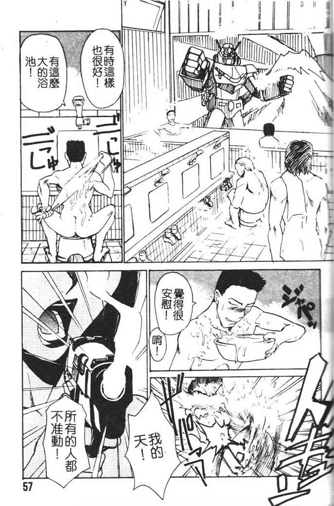 Hadaka no Oujo | The Princess in the nude page 54 - tankoubon incomplete hentai manga - read online free