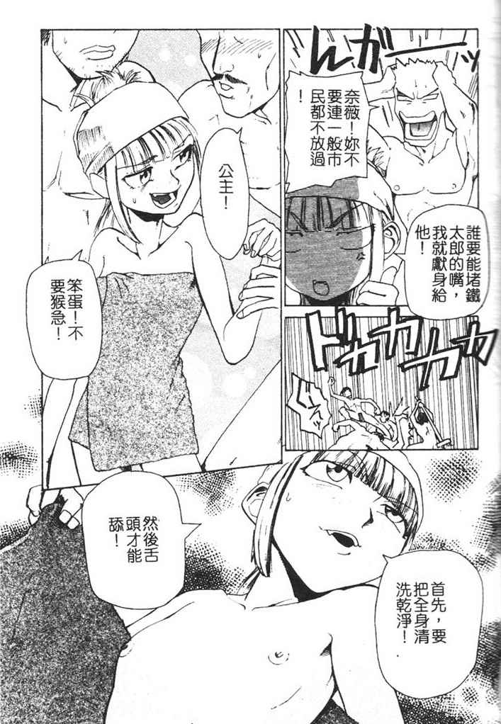 Hadaka no Oujo | The Princess in the nude page 58 - tankoubon incomplete hentai manga - read online free