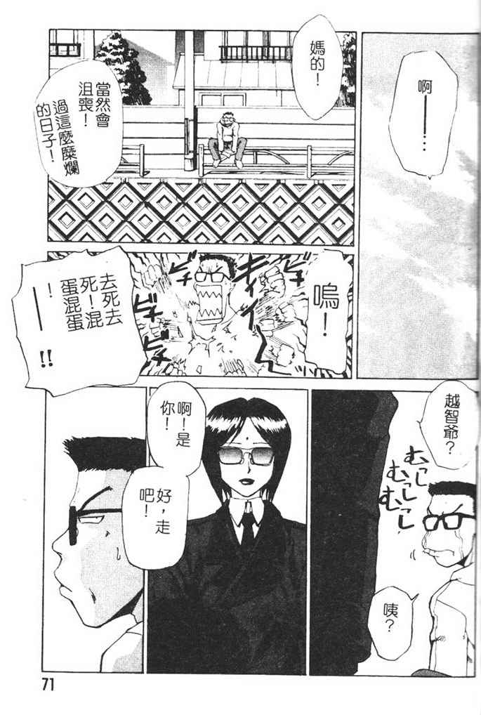 Hadaka no Oujo | The Princess in the nude page 68 - tankoubon incomplete hentai manga - read online free