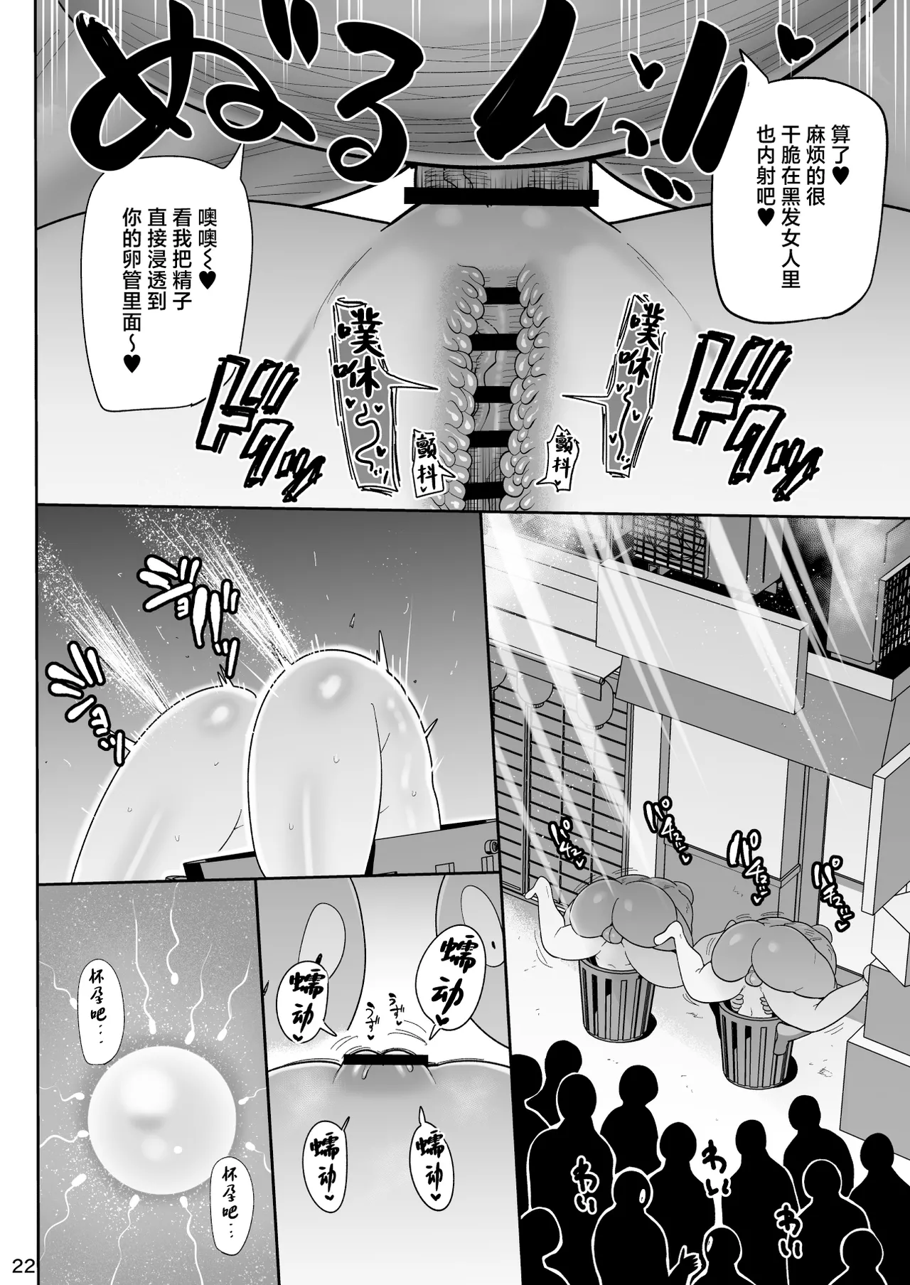 Page 21 of [CRAFT (Kiliu)] Zagupoosu | 精液記錄方針 (One Piece) [Chinese] [Digital]