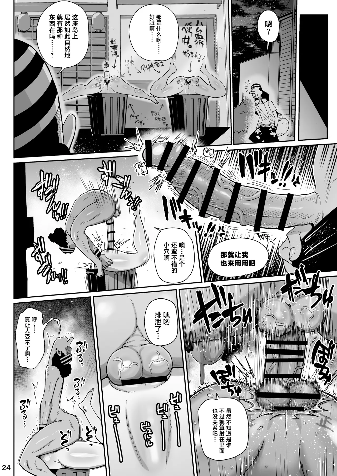 Page 23 of [CRAFT (Kiliu)] Zagupoosu | 精液記錄方針 (One Piece) [Chinese] [Digital]