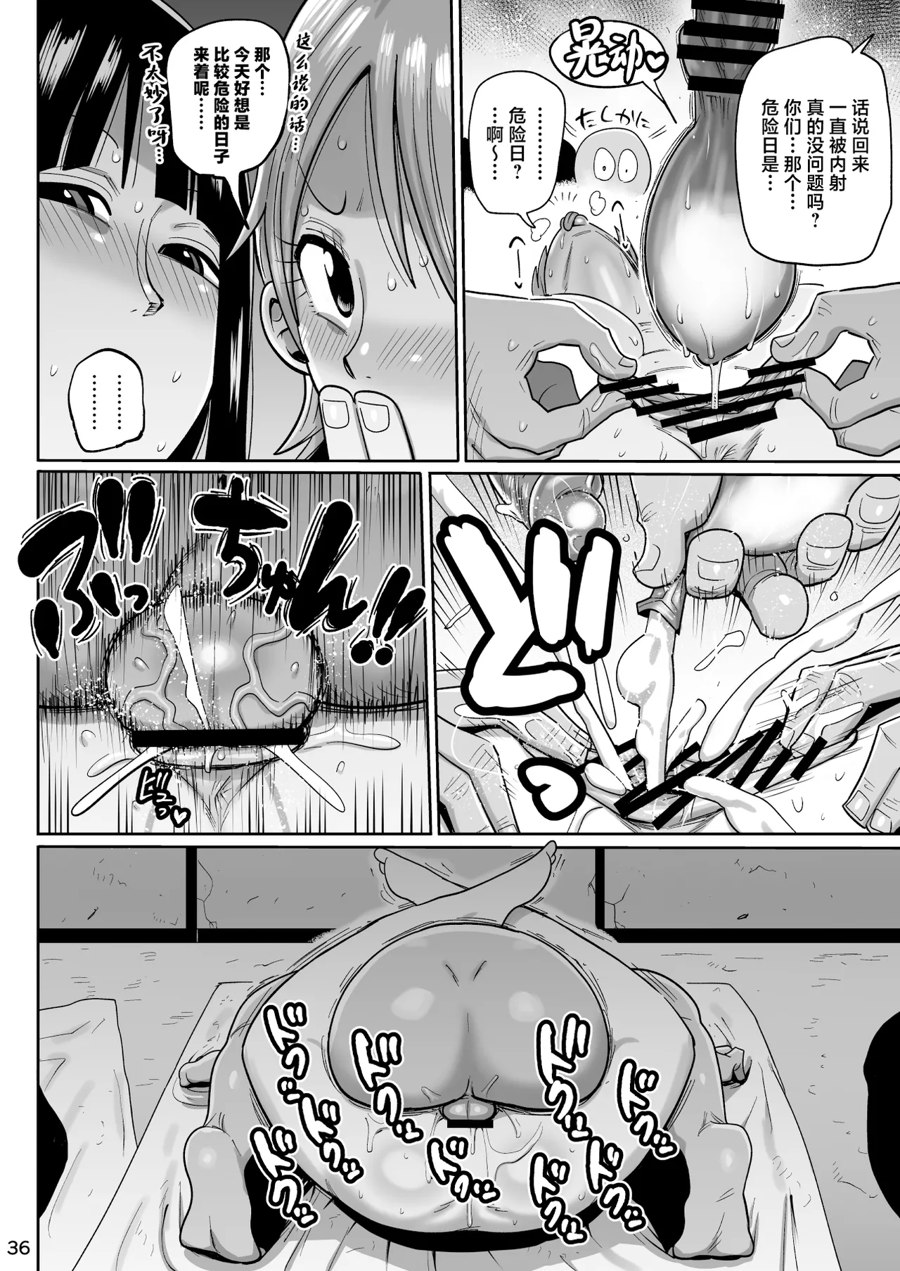 Page 35 of [CRAFT (Kiliu)] Zagupoosu | 精液記錄方針 (One Piece) [Chinese] [Digital]