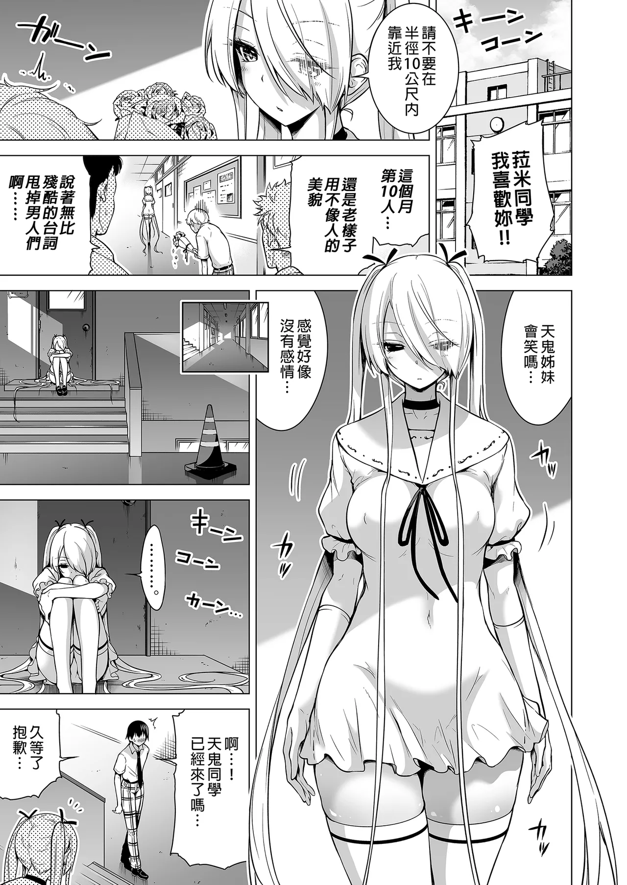 僕にしか触れないサキュバス三姉妹に搾られる話1-3 - Page 129