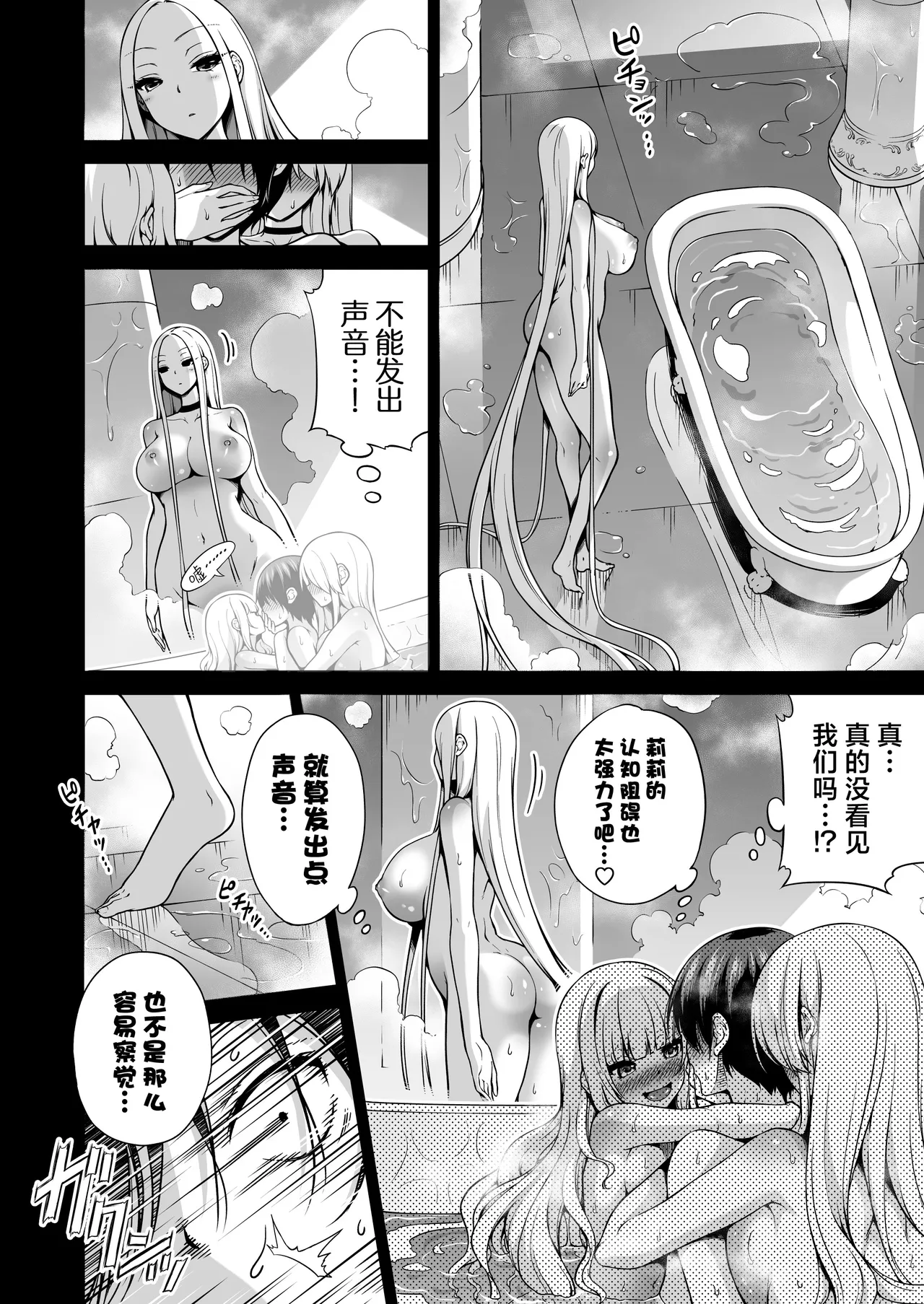 僕にしか触れないサキュバス三姉妹に搾られる話1-3 page 180 original parody - uncensored compilation hentai manga - read online free
