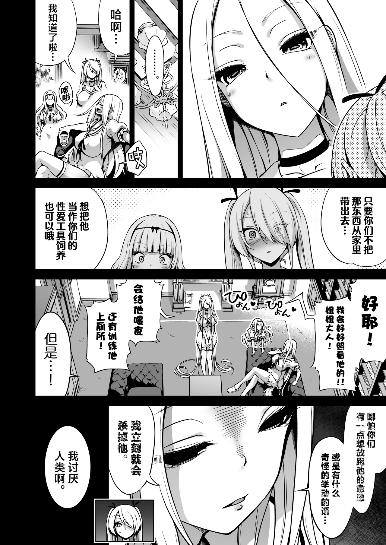 僕にしか触れないサキュバス三姉妹に搾られる話1-3 page 184 original parody - compilation uncensored hentai manga - read online free