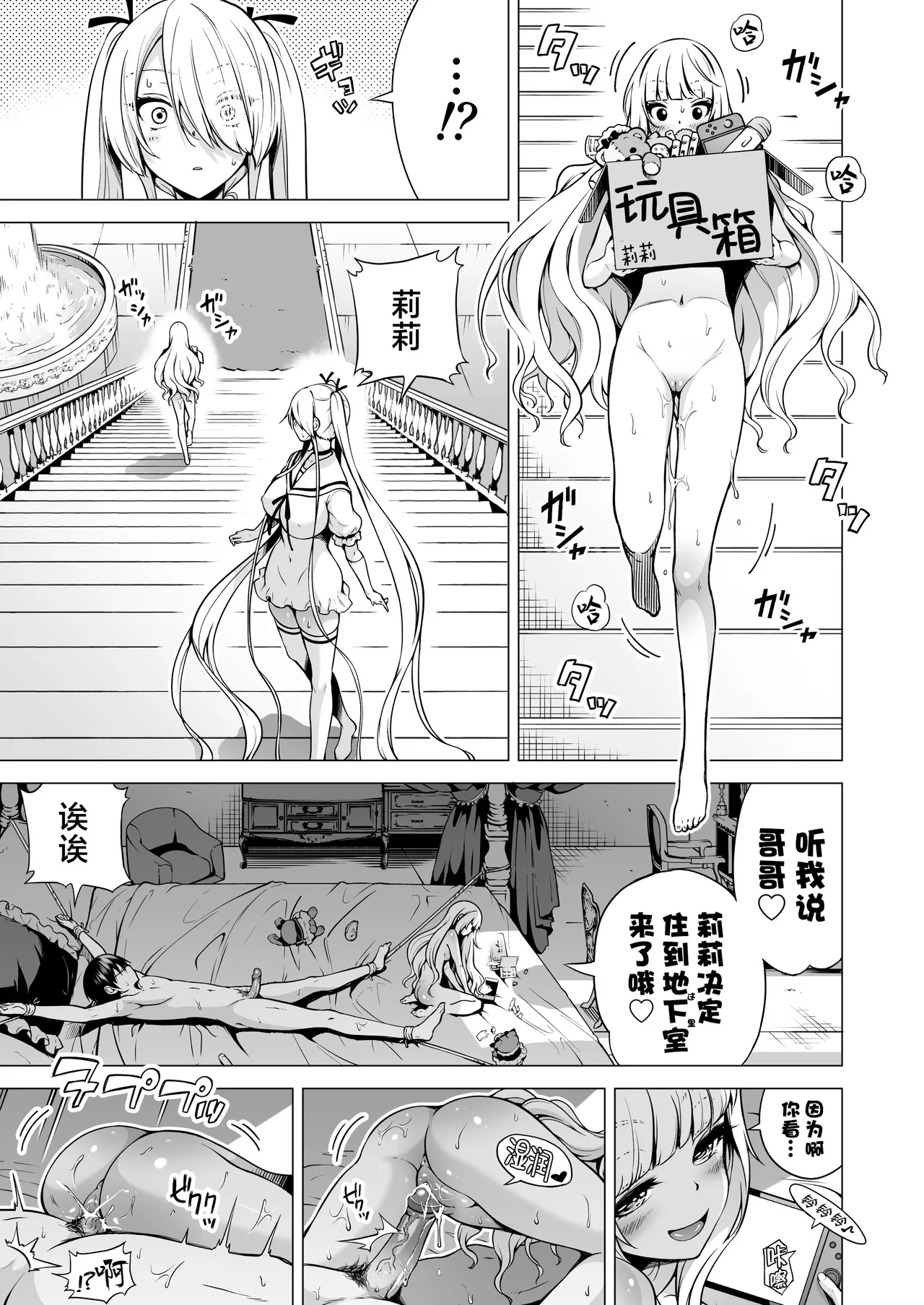 僕にしか触れないサキュバス三姉妹に搾られる話1-3 page 195 original parody - uncensored compilation hentai manga - read online free