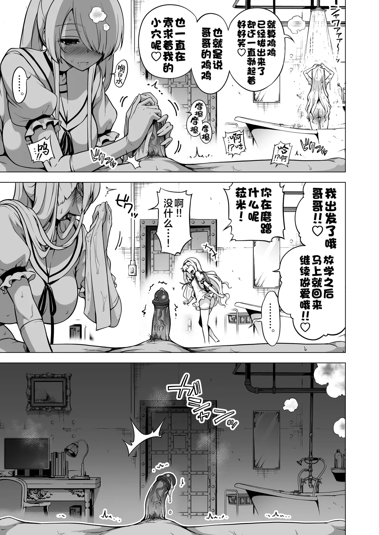 僕にしか触れないサキュバス三姉妹に搾られる話1-3 page 215 original parody - compilation uncensored hentai manga - read online free