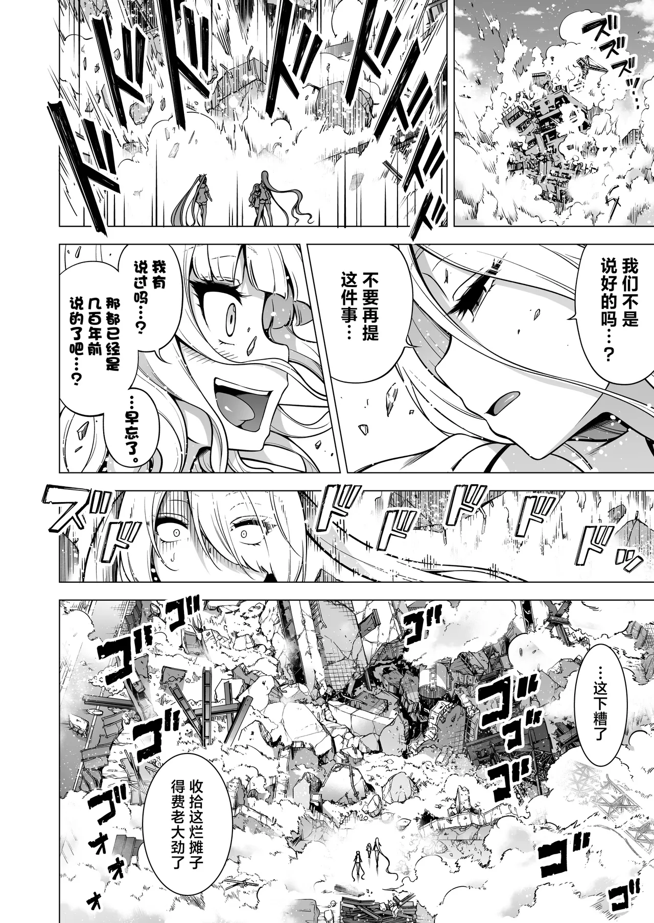 僕にしか触れないサキュバス三姉妹に搾られる話1-3 page 264 original parody - uncensored compilation hentai manga - read online free