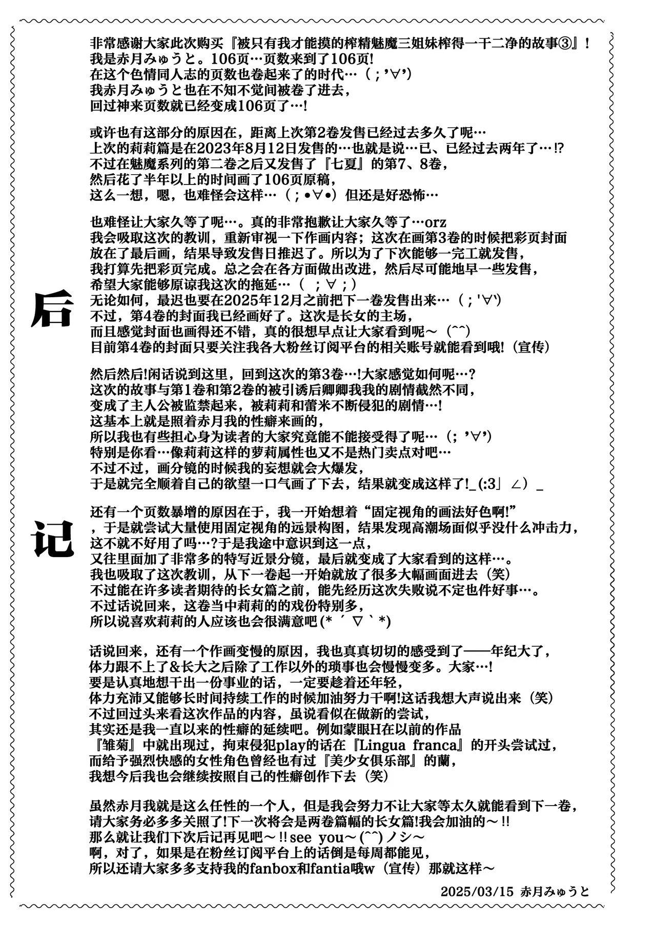 僕にしか触れないサキュバス三姉妹に搾られる話1-3 page 283 original parody - uncensored compilation hentai manga - read online free
