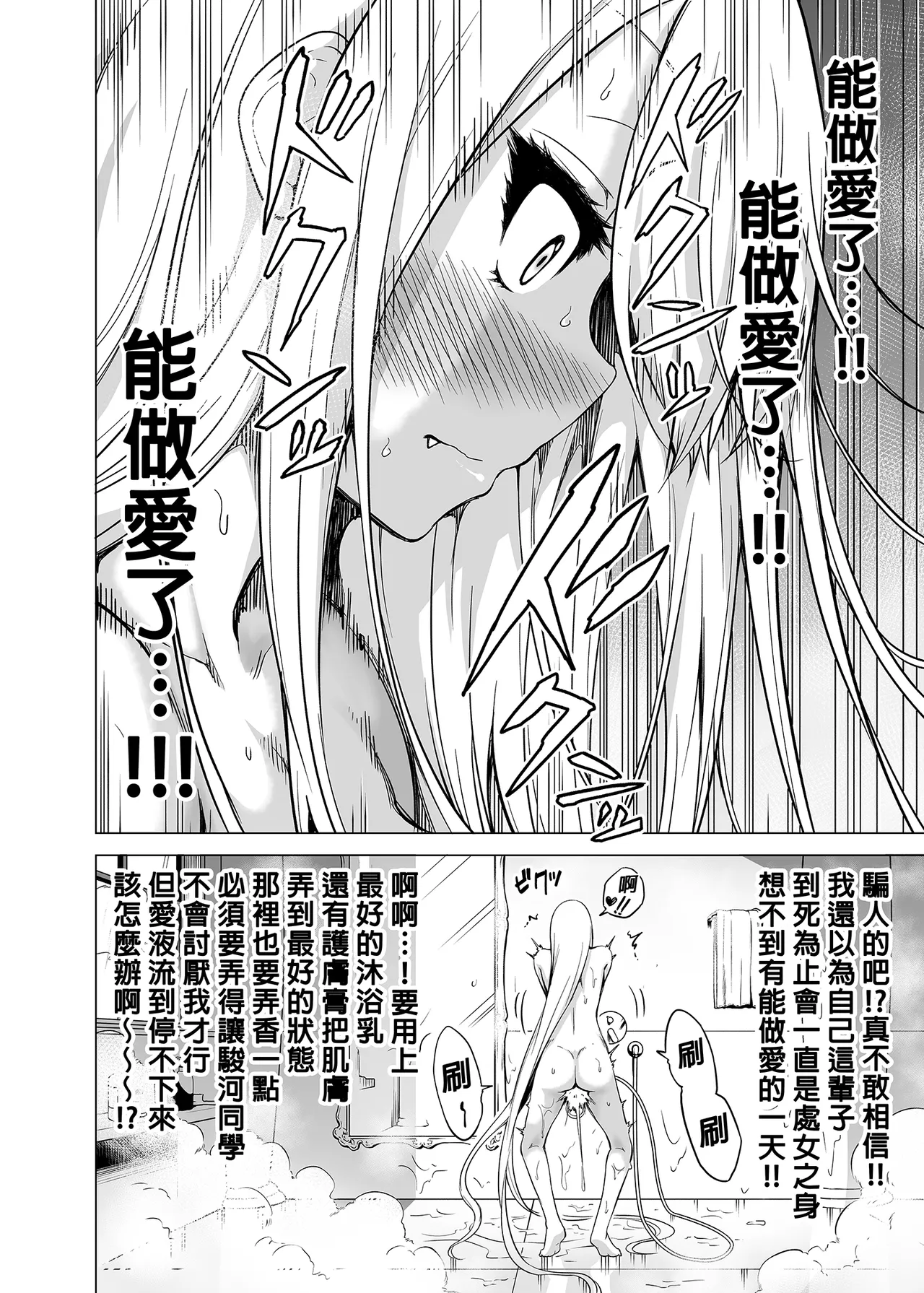僕にしか触れないサキュバス三姉妹に搾られる話1-3 page 31 original parody - compilation uncensored hentai manga - read online free